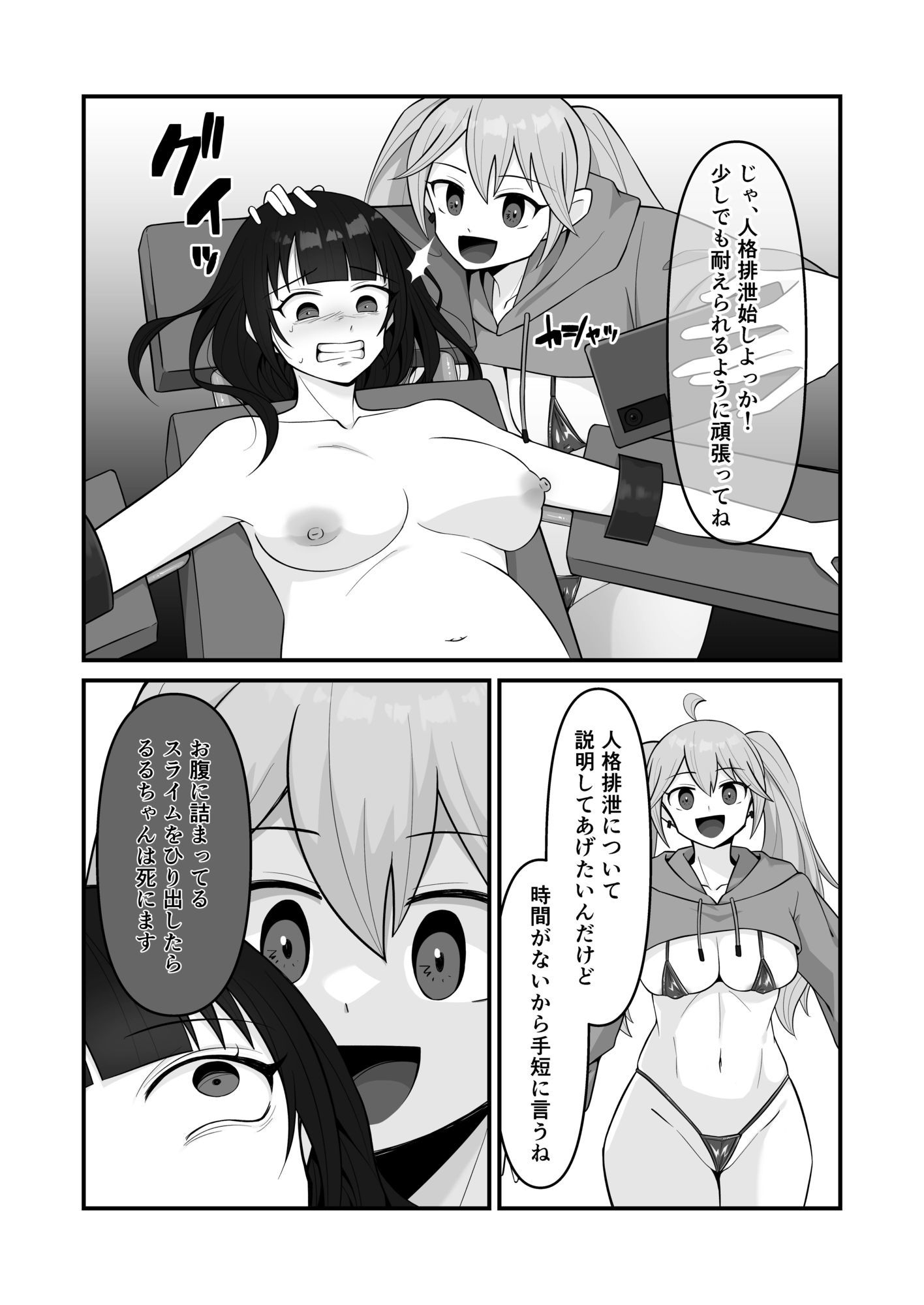 サンプル画像3:人格排泄ちゃんねるへようこそ(フクスイボンニカエラズ) [d_686195]