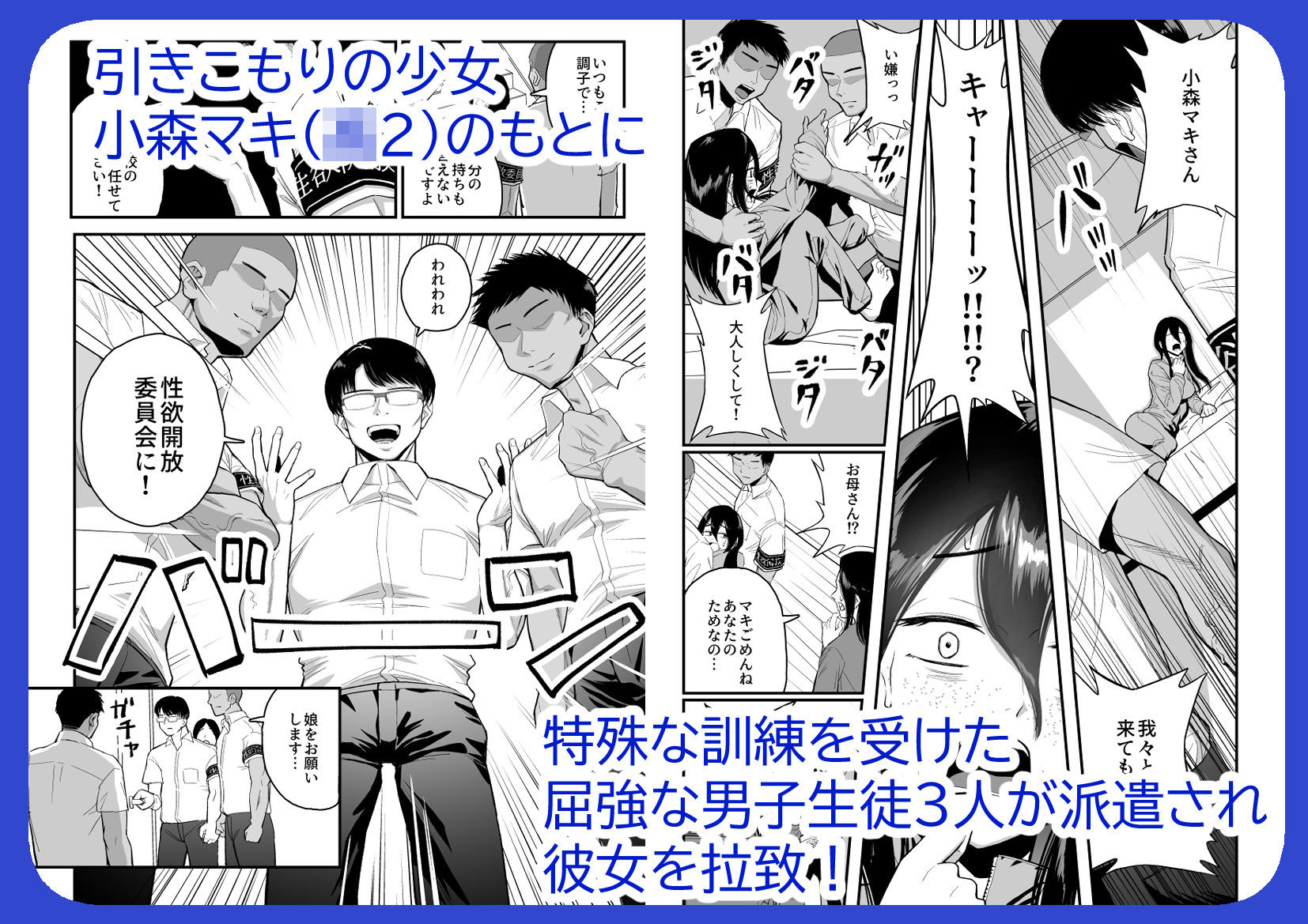 性欲開放委員のみんなのお陰で学校にイけるようになりました 画像2