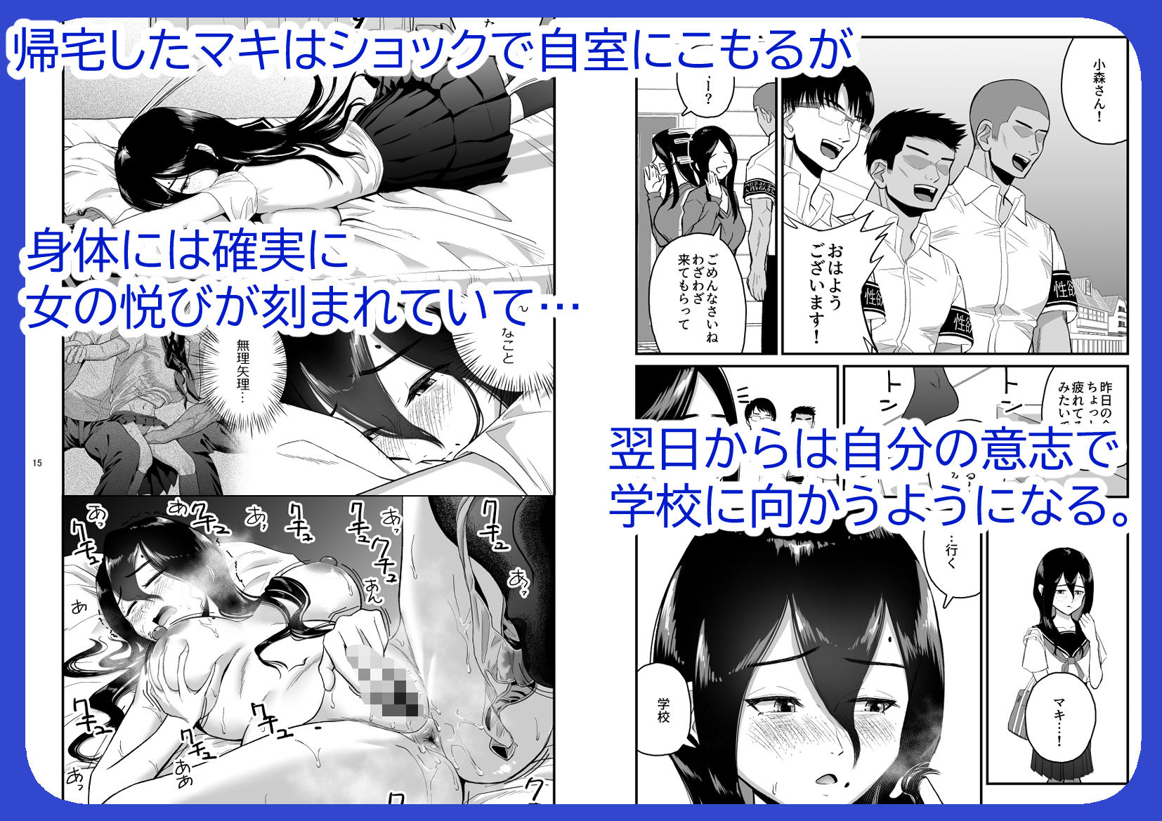 性欲開放委員のみんなのお陰で学校にイけるようになりました 画像4