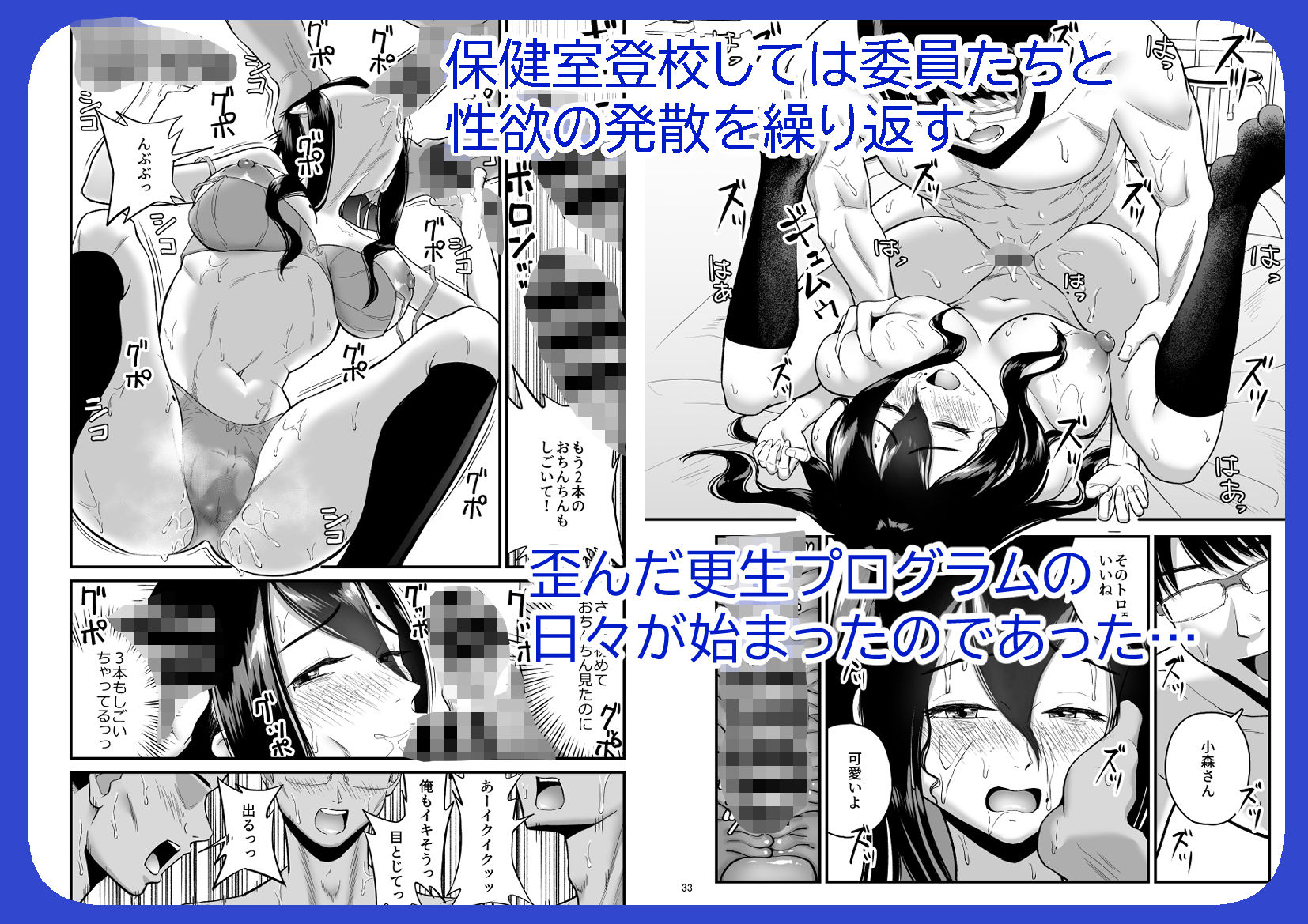 サンプル画像5:性欲開放委員のみんなのお陰で学校にイけるようになりました(より漫画制作所) [d_686197]