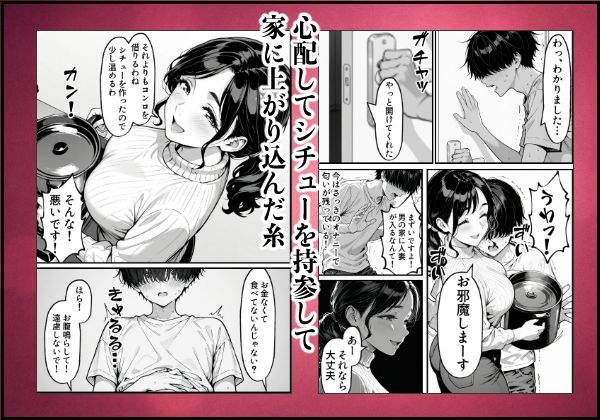 サンプル画像4:童貞大学生の僕が人妻大家と不倫関係になるまでの話(もみじもみもみ工房) [d_686201]