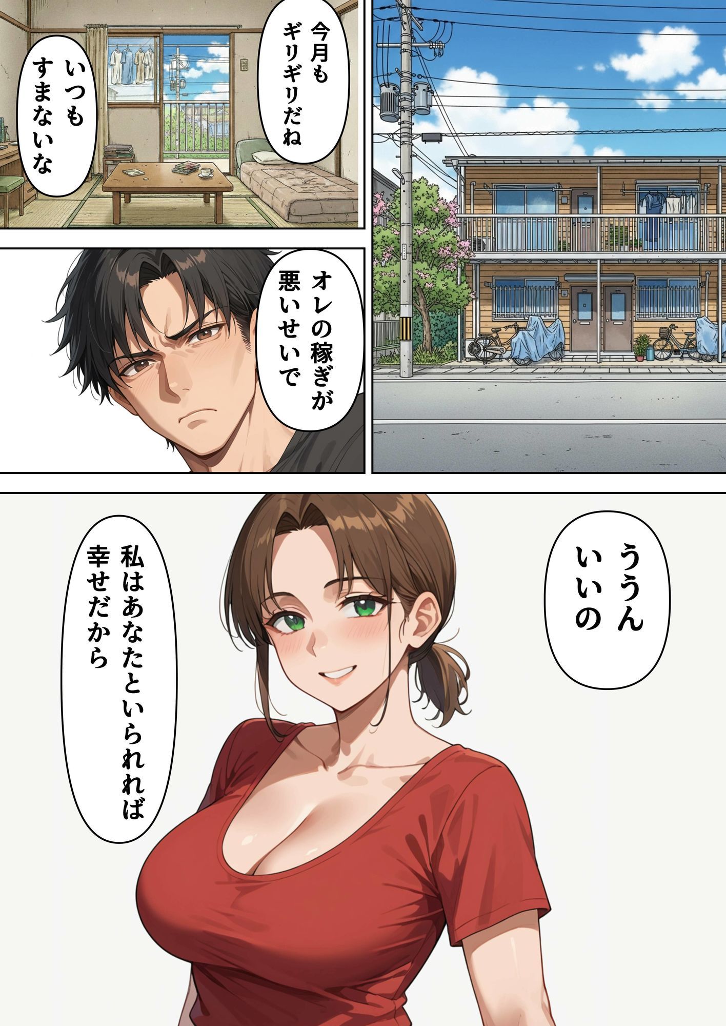 サンプル画像1:家政婦バイトで堕ちた人妻(OkawaGame) [d_686231]