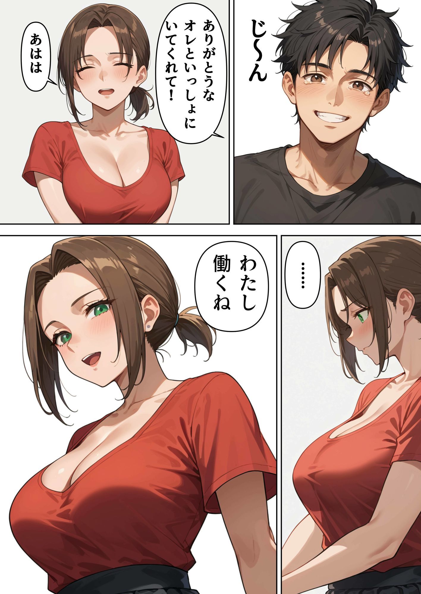 家政婦バイトで堕ちた人妻 画像2