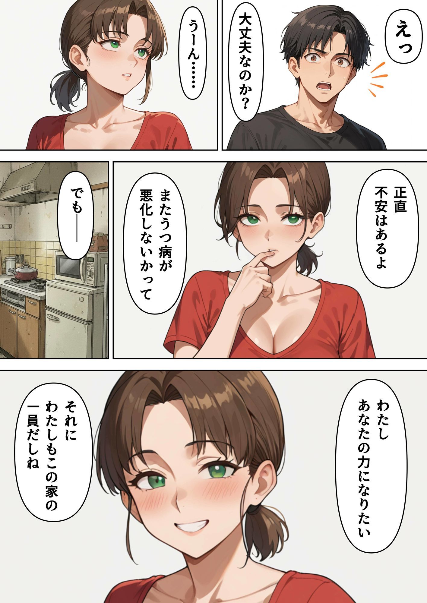 家政婦バイトで堕ちた人妻 画像3