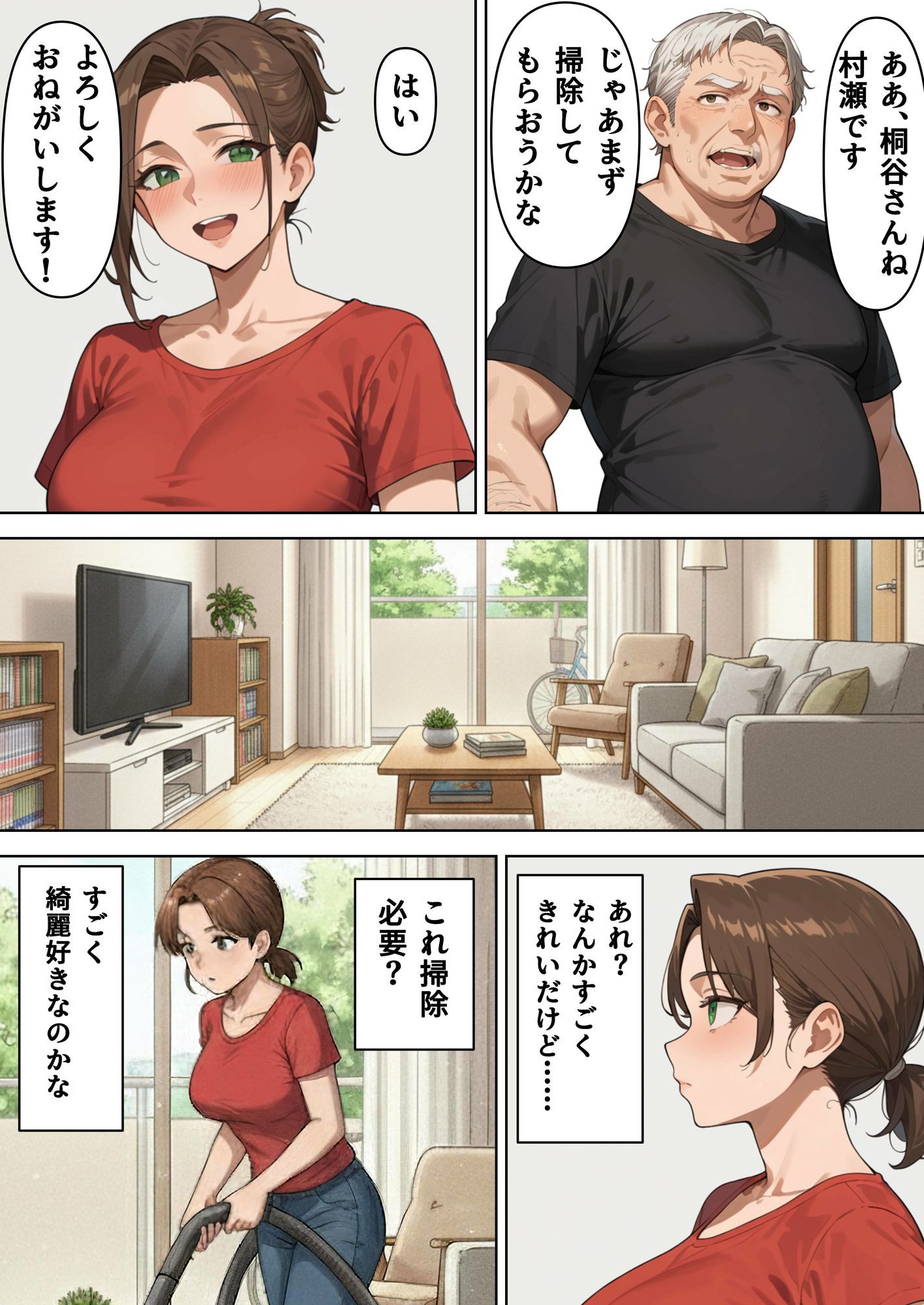家政婦バイトで堕ちた人妻 画像5