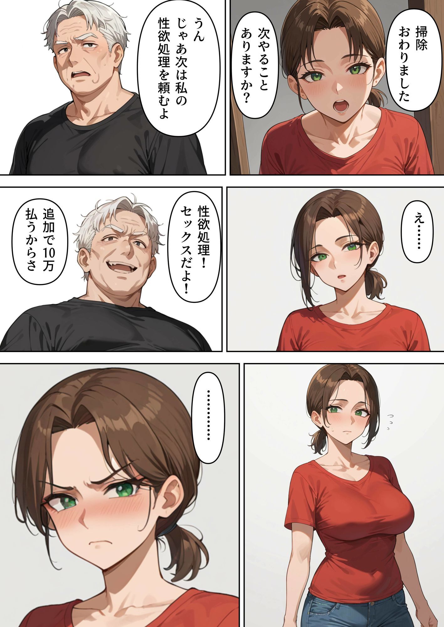 家政婦バイトで堕ちた人妻 画像6