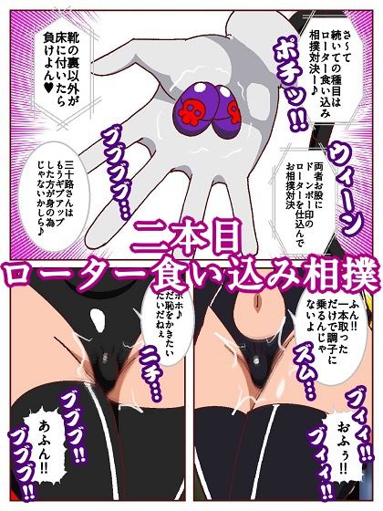 勝手にVS!!〜対決悪の女ボス エッチな三本勝負だコロン〜 画像8