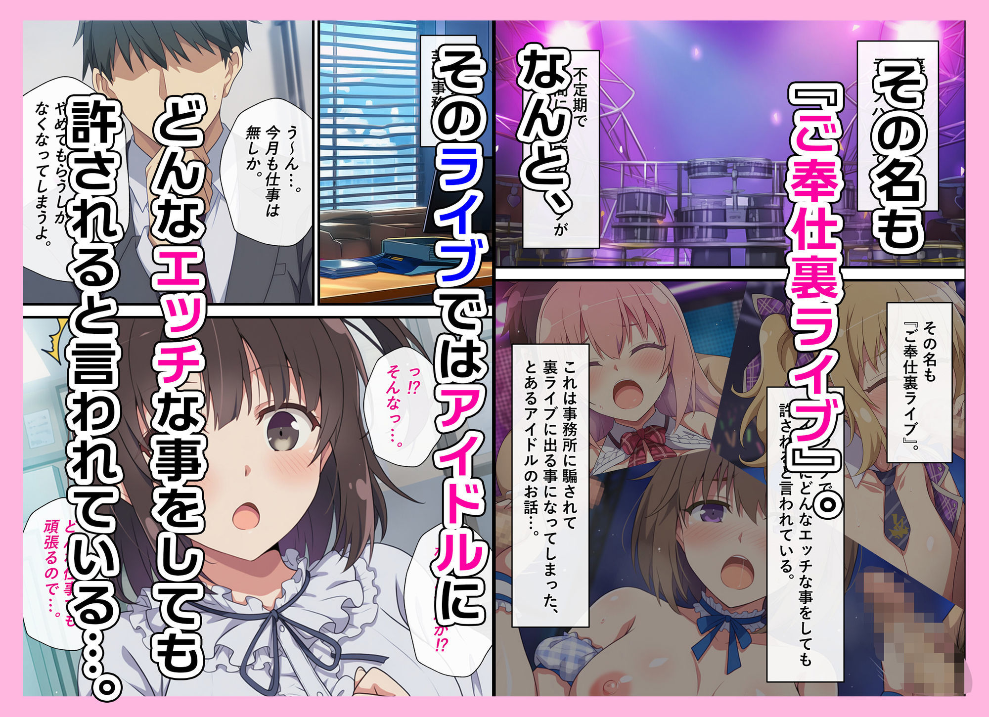 サンプル画像2:とある新人アイドルのお仕事〜初ライブがエッチな裏ライブだった件〜(カメスタジオ) [d_686306]