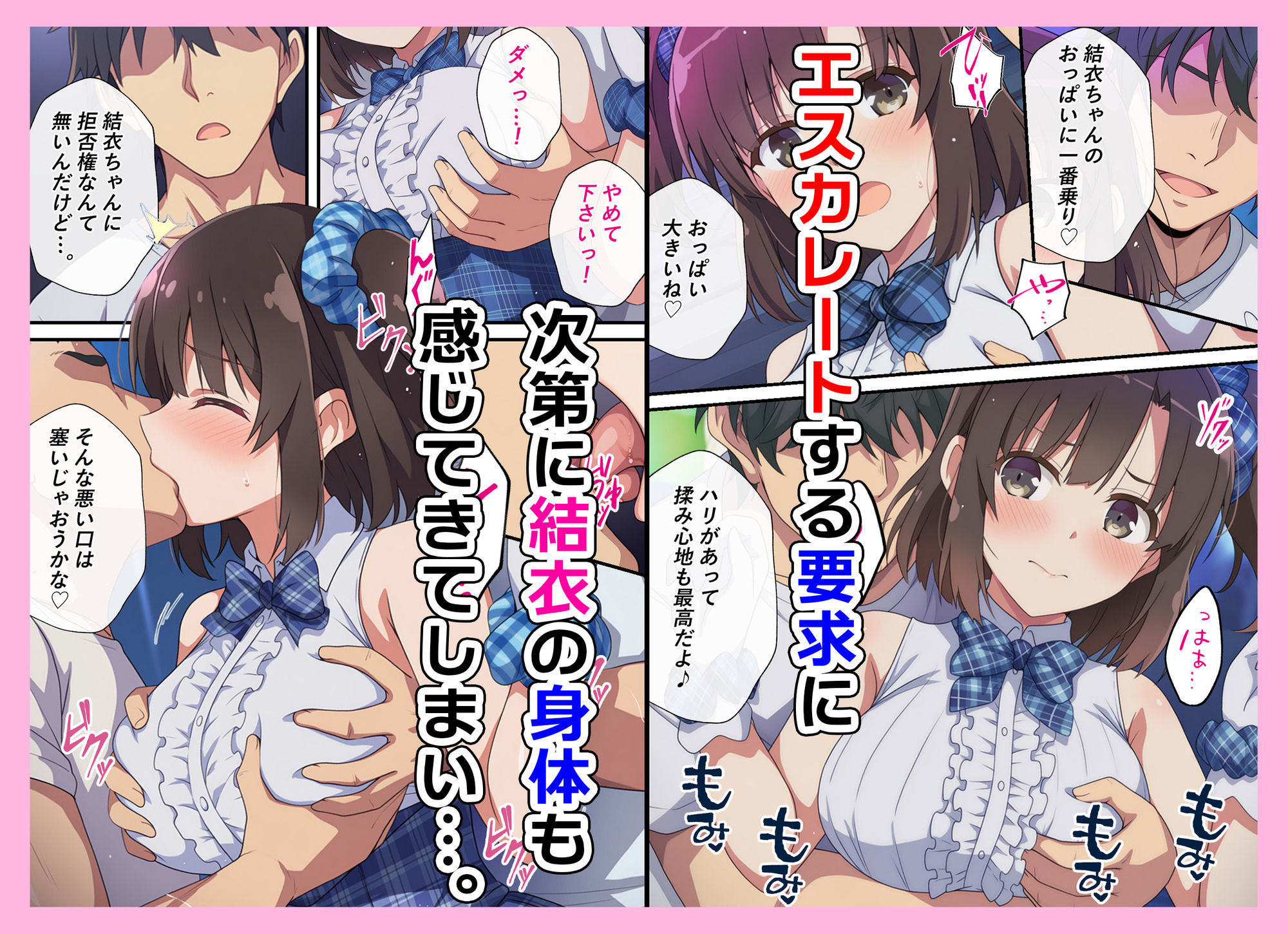 サンプル画像6:とある新人アイドルのお仕事〜初ライブがエッチな裏ライブだった件〜(カメスタジオ) [d_686306]