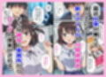 とある新人アイドルのお仕事〜初ライブがエッチな裏ライブだった件〜