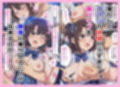 とある新人アイドルのお仕事〜初ライブがエッチな裏ライブだった件〜