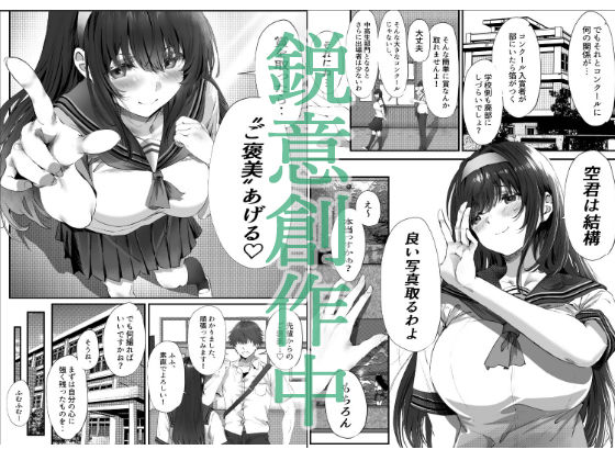 僕は誰と付き合えばいいのだろうか サンプル画像