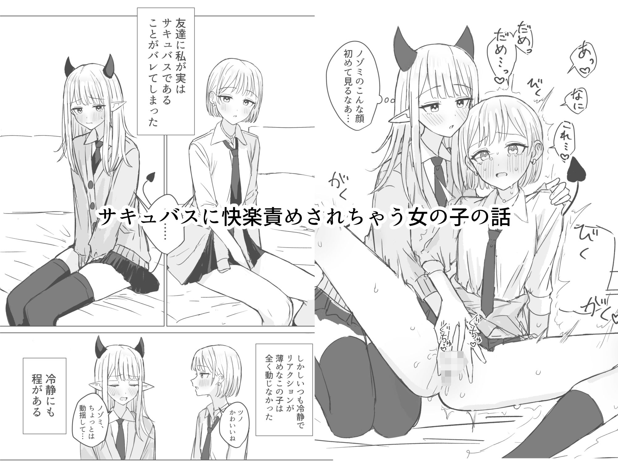 サンプル画像5:あまあま百合えっち短編集(煩悩創作) [d_686389]
