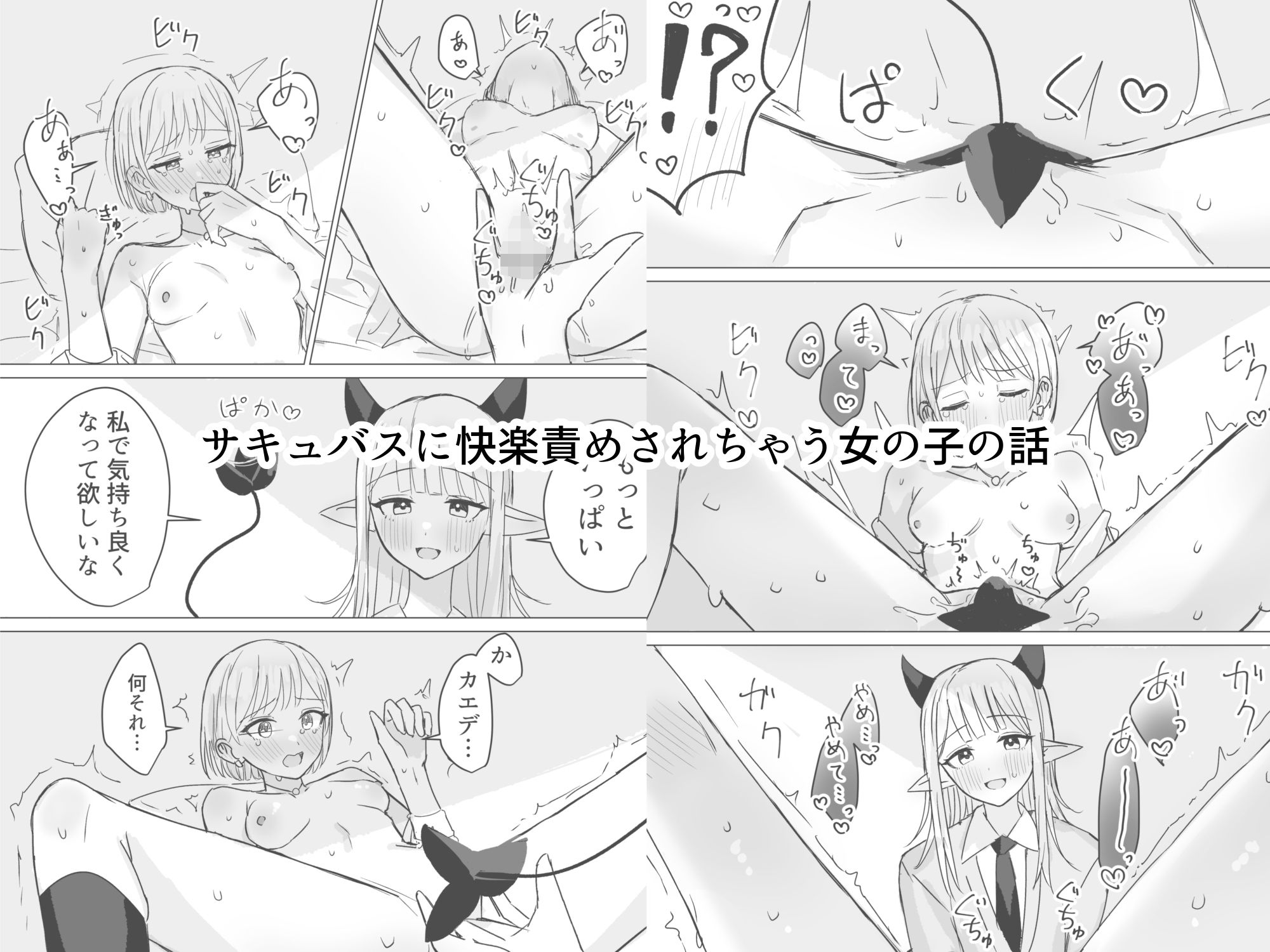 サンプル画像6:あまあま百合えっち短編集(煩悩創作) [d_686389]