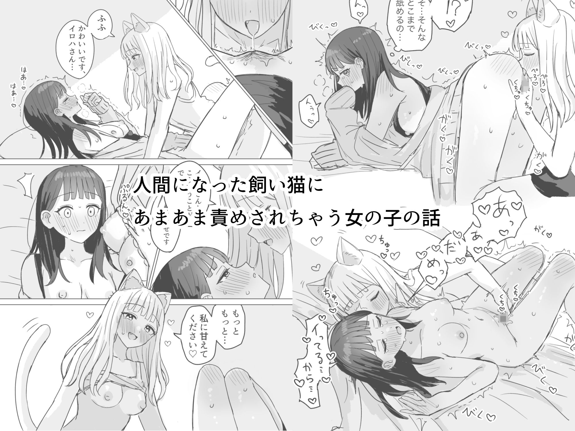 あまあま百合えっち短編集 画像7