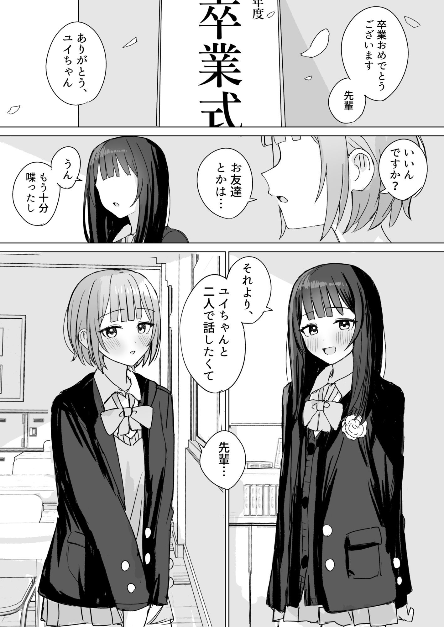 サンプル画像1:心は貴女の隣に(煩悩創作) [d_686391]