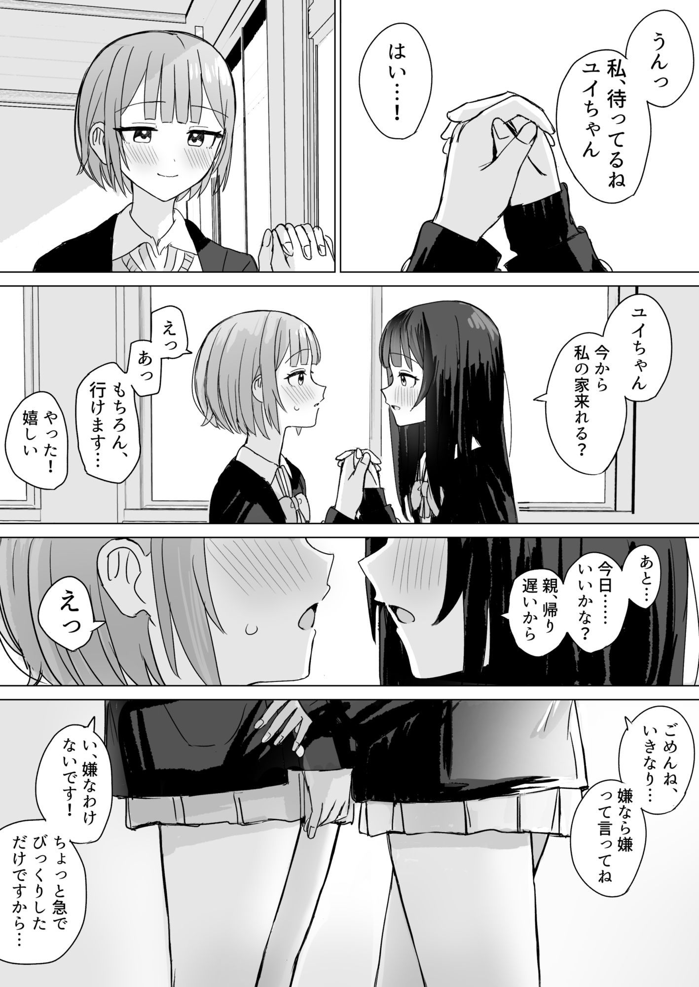 サンプル画像3:心は貴女の隣に(煩悩創作) [d_686391]