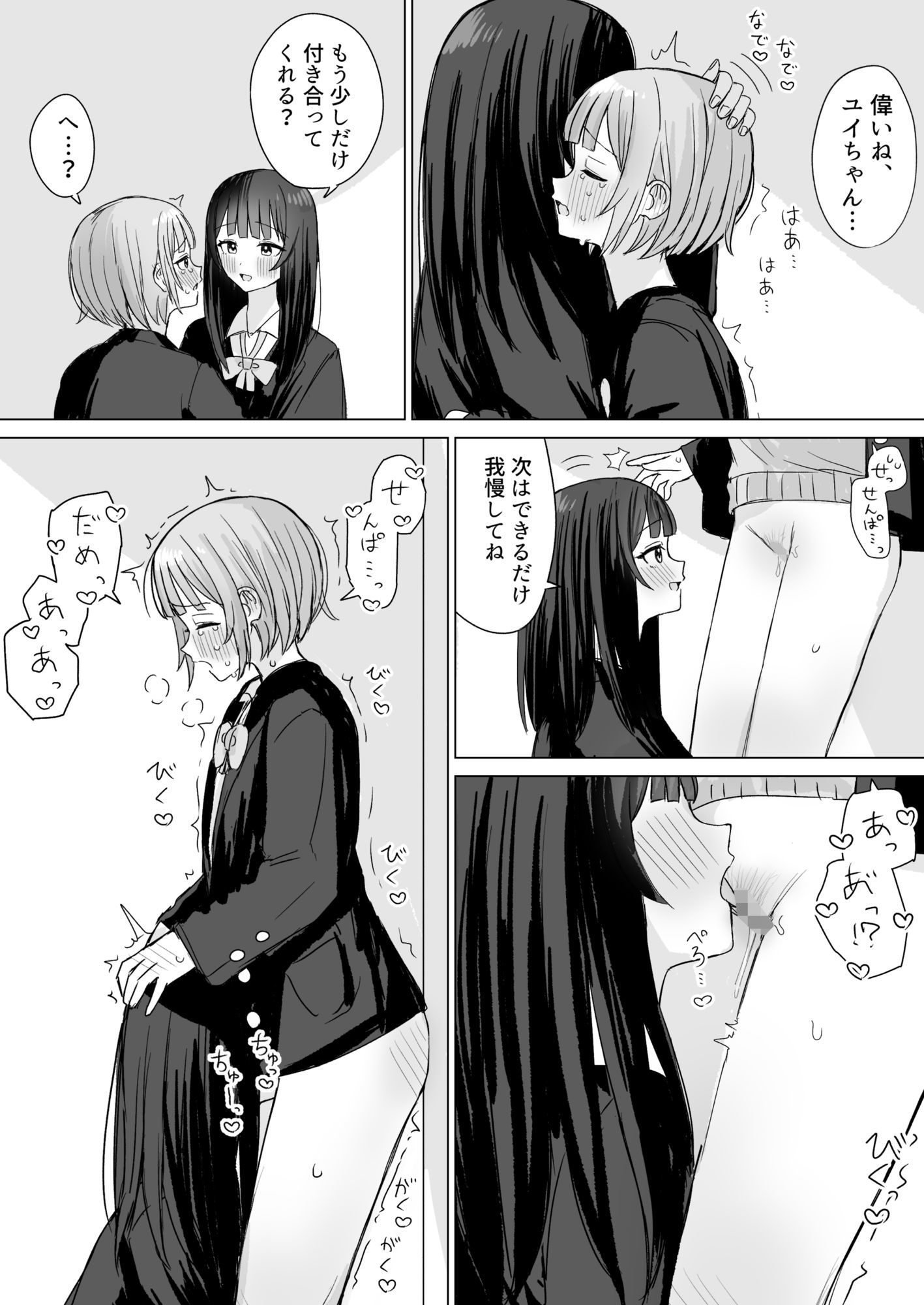 サンプル画像6:心は貴女の隣に(煩悩創作) [d_686391]