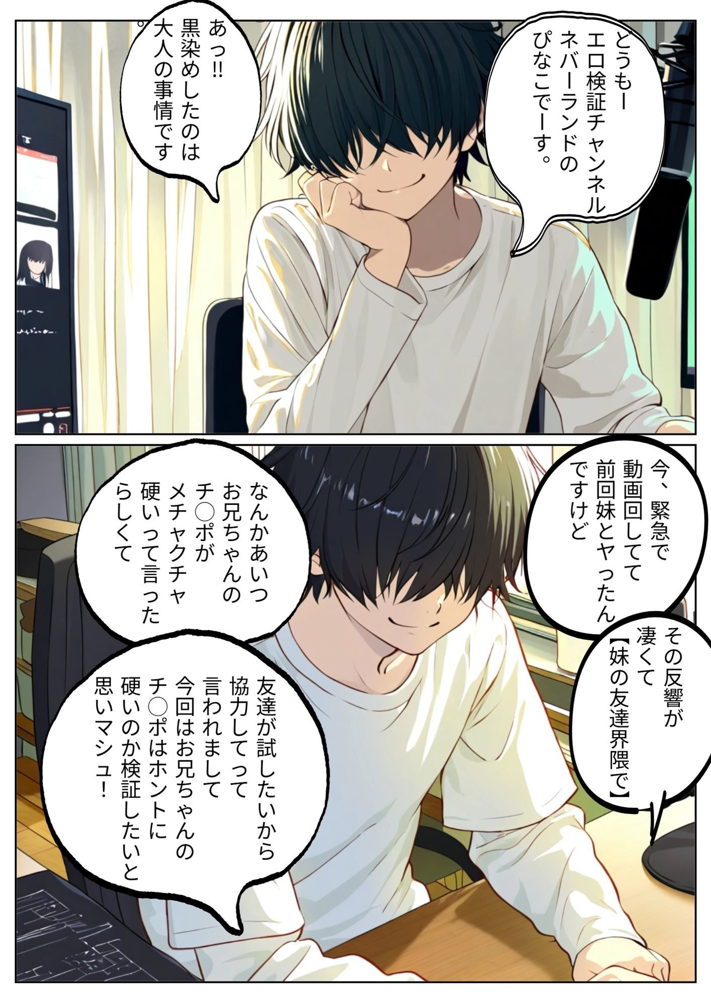 サンプル画像1:妹の友達とエッチな検証してみた。(ネバーランド) [d_686395]