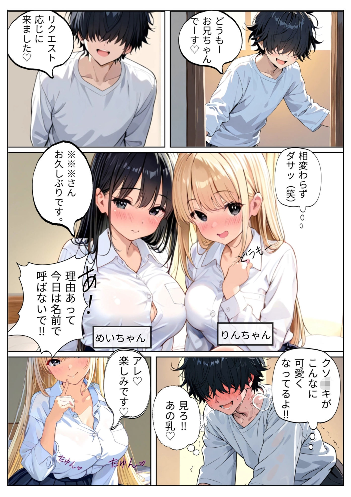 サンプル画像2:妹の友達とエッチな検証してみた。(ネバーランド) [d_686395]