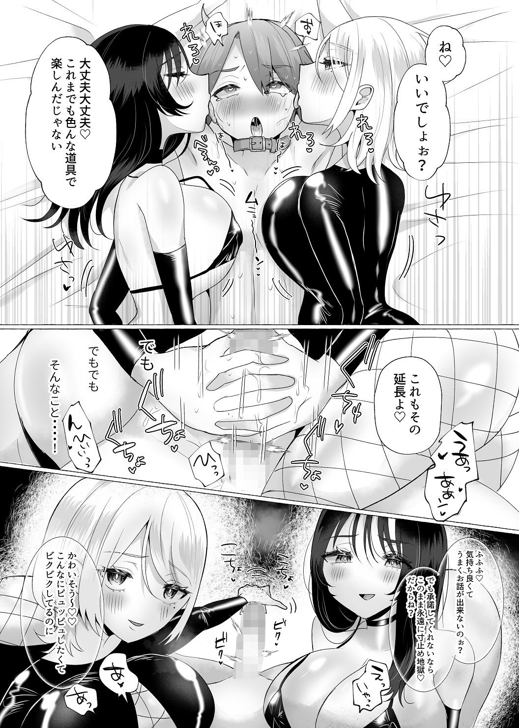 【配信開始から31日間30％OFF！！】僕がマゾペットに堕ちるまで―総集編― 画像3