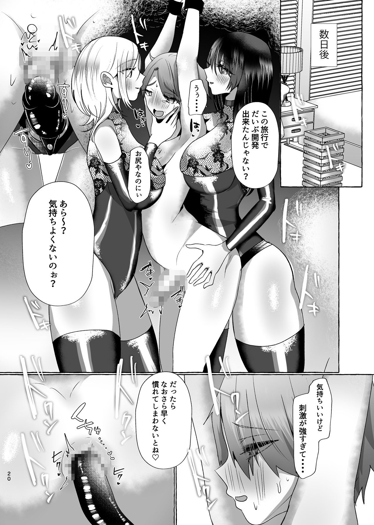 【配信開始から31日間30％OFF！！】僕がマゾペットに堕ちるまで―総集編― 画像8