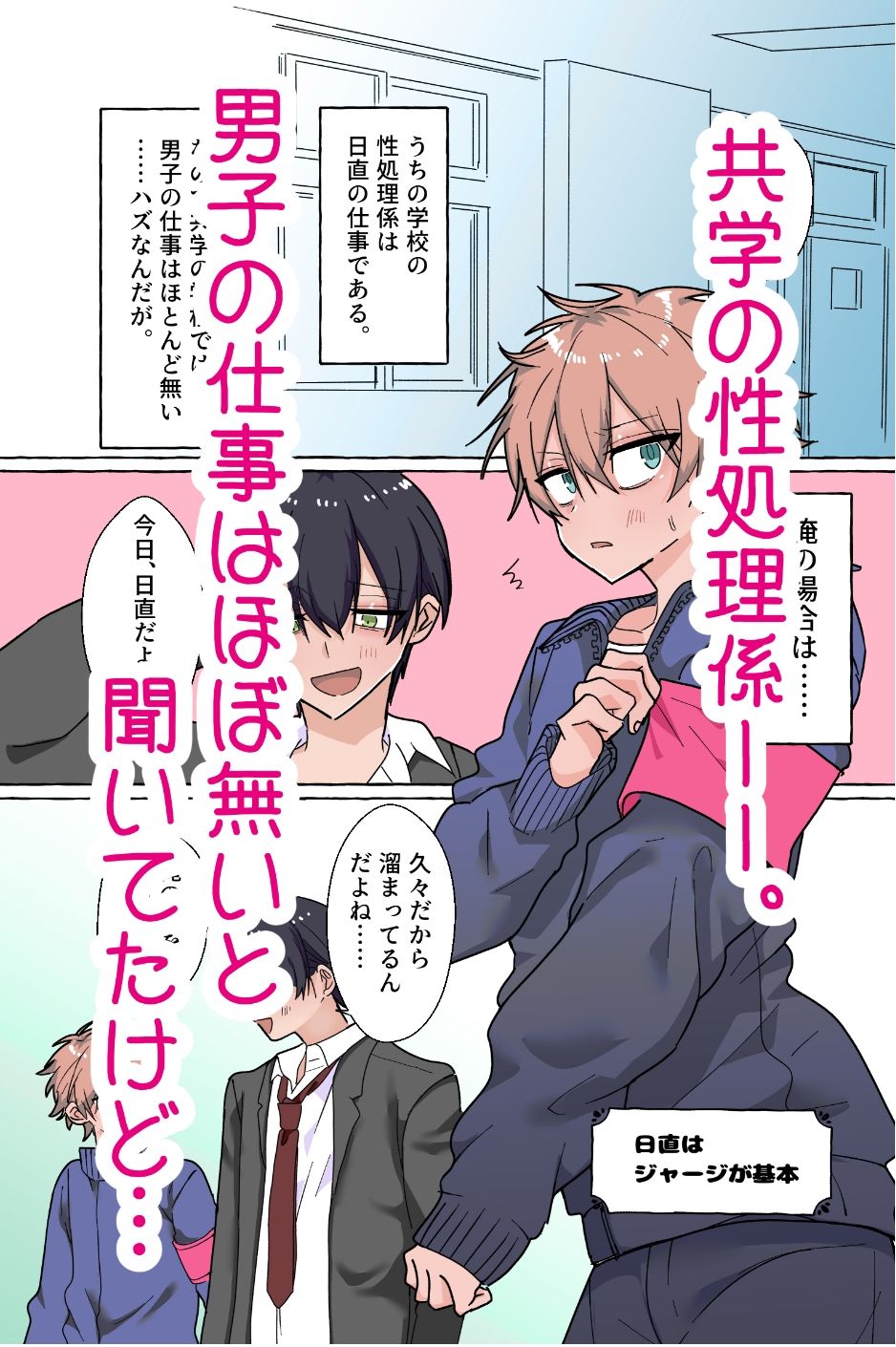 俺専用！！性処理係くん（はーと）