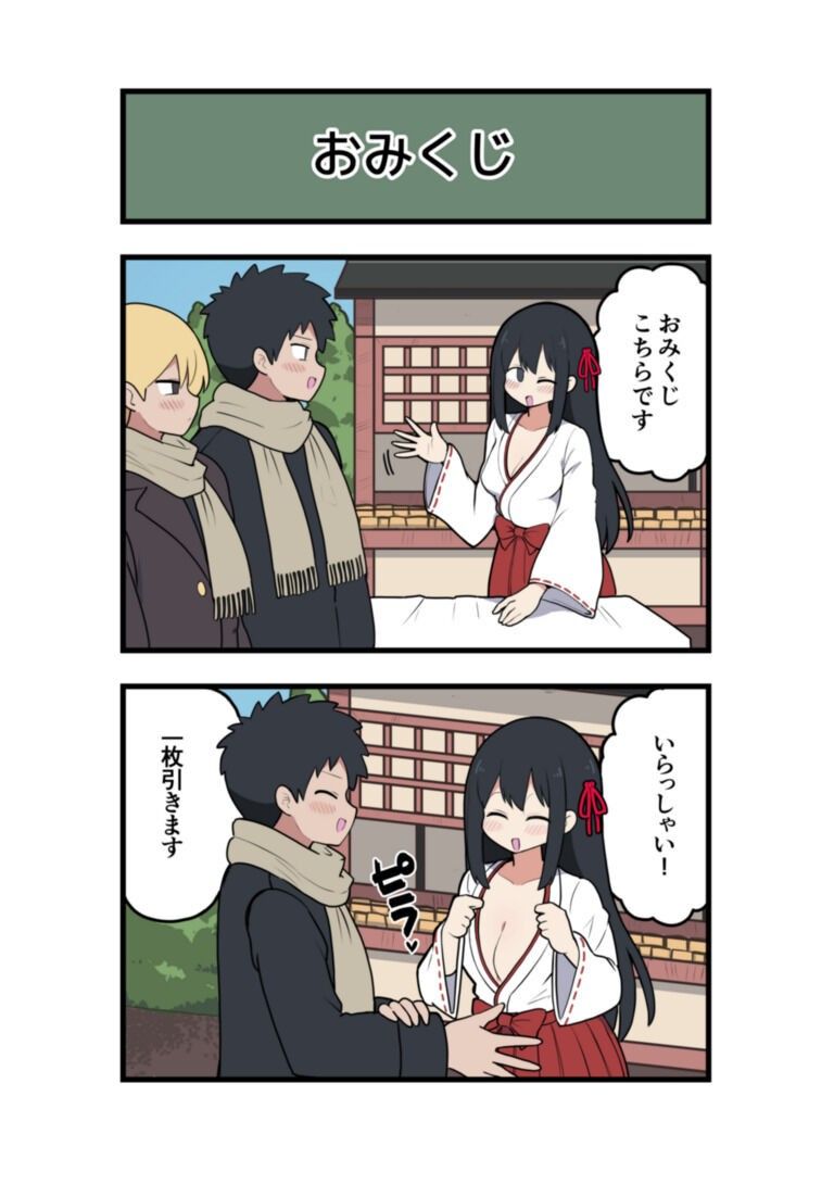 巫女ちゃん×おじさん・乳首責め・チャラ男NTR 画像2