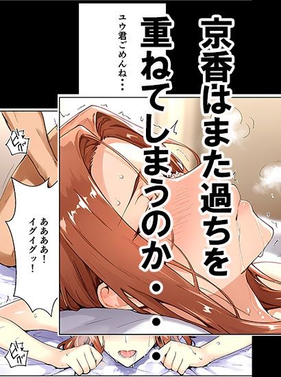 橘さん家ノ誘惑事情(京香編) 画像4