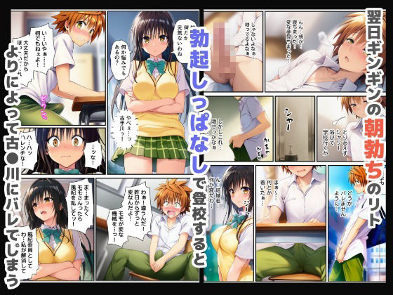 射精管理ToLOVEる〜焦らされ限界勃起したチンポで膣内大量中出し〜 画像6