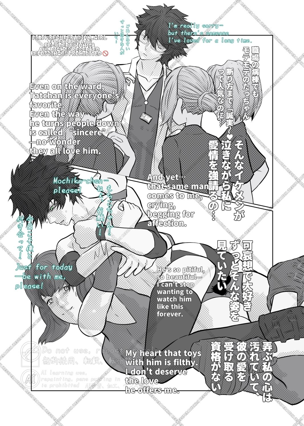 サンプル画像2:ちょっとえちちなMIXファイト2(marshmallow_strawberry) [d_686452]