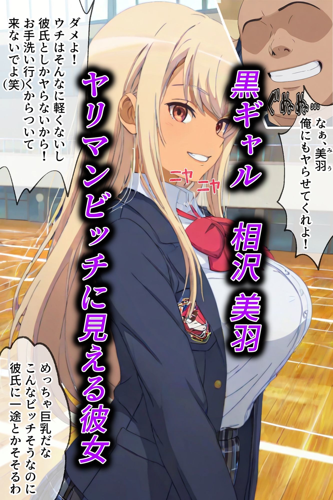 影の薄いおっさんが女子校生と女教師のトイレを覗く話 画像4