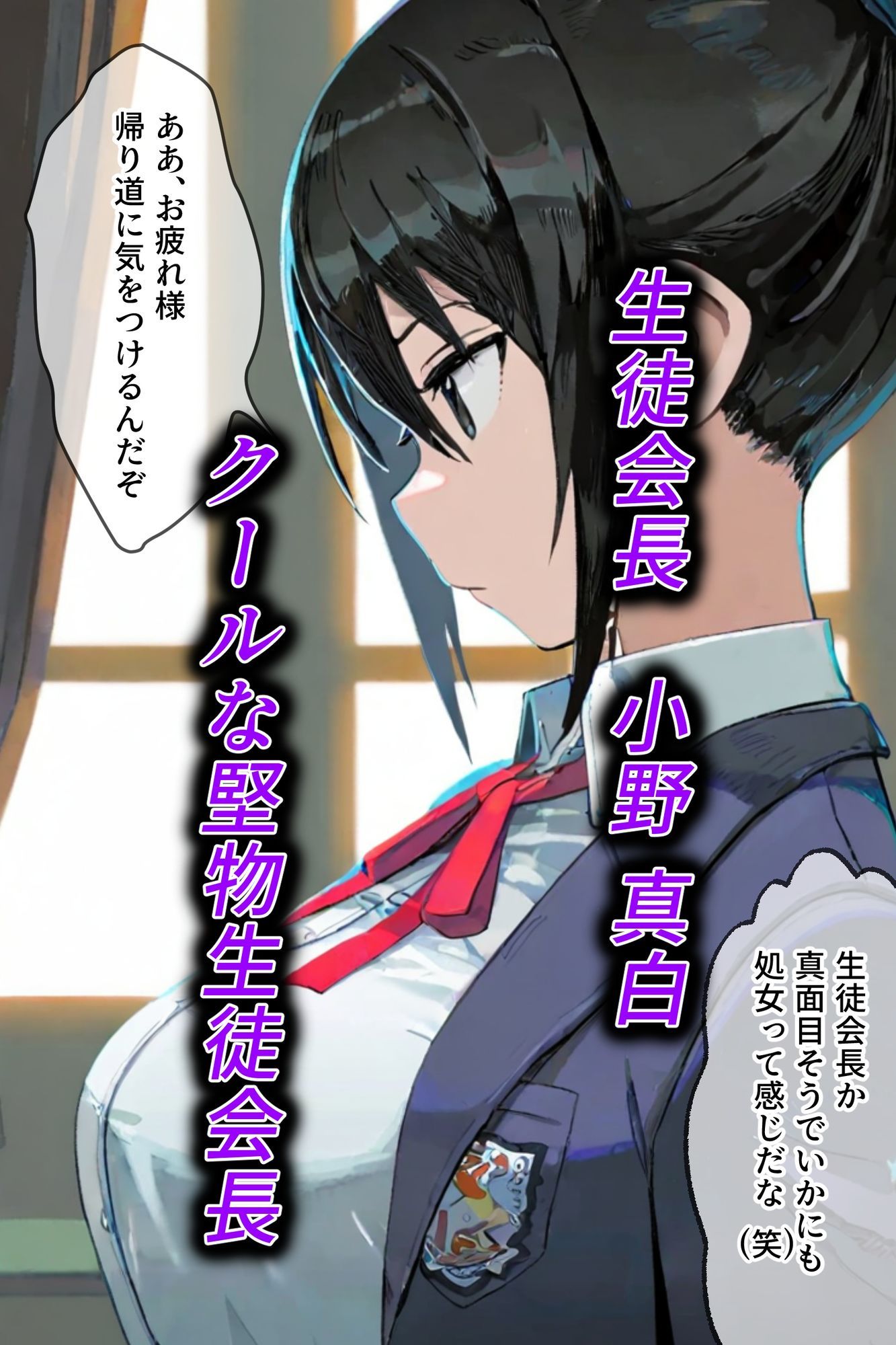 サンプル画像6:影の薄いおっさんが女子校生と女教師のトイレを覗く話(STUDIOちまき) [d_686453]