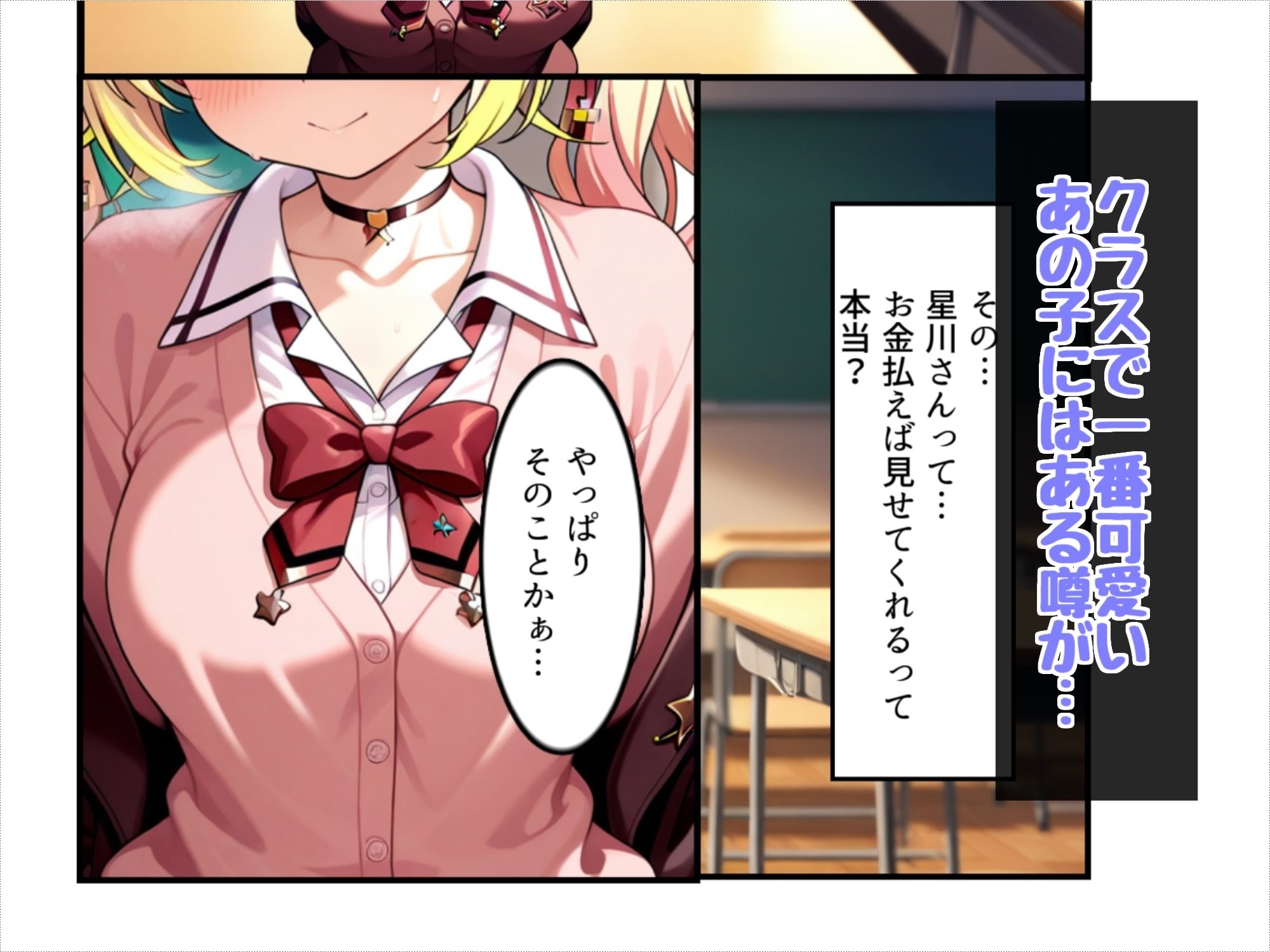 一軍女子にお金を払って見せてもらう 画像1