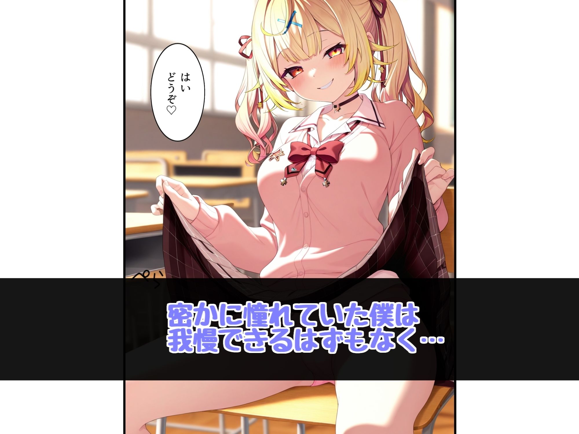 一軍女子にお金を払って見せてもらう 画像3