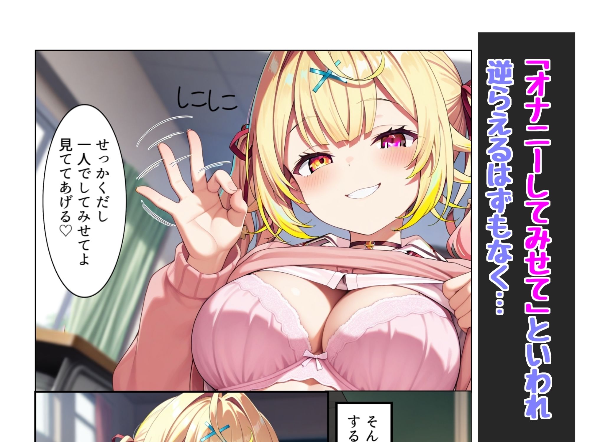 サンプル画像4:一軍女子にお金を払って見せてもらう(Rana) [d_686458]