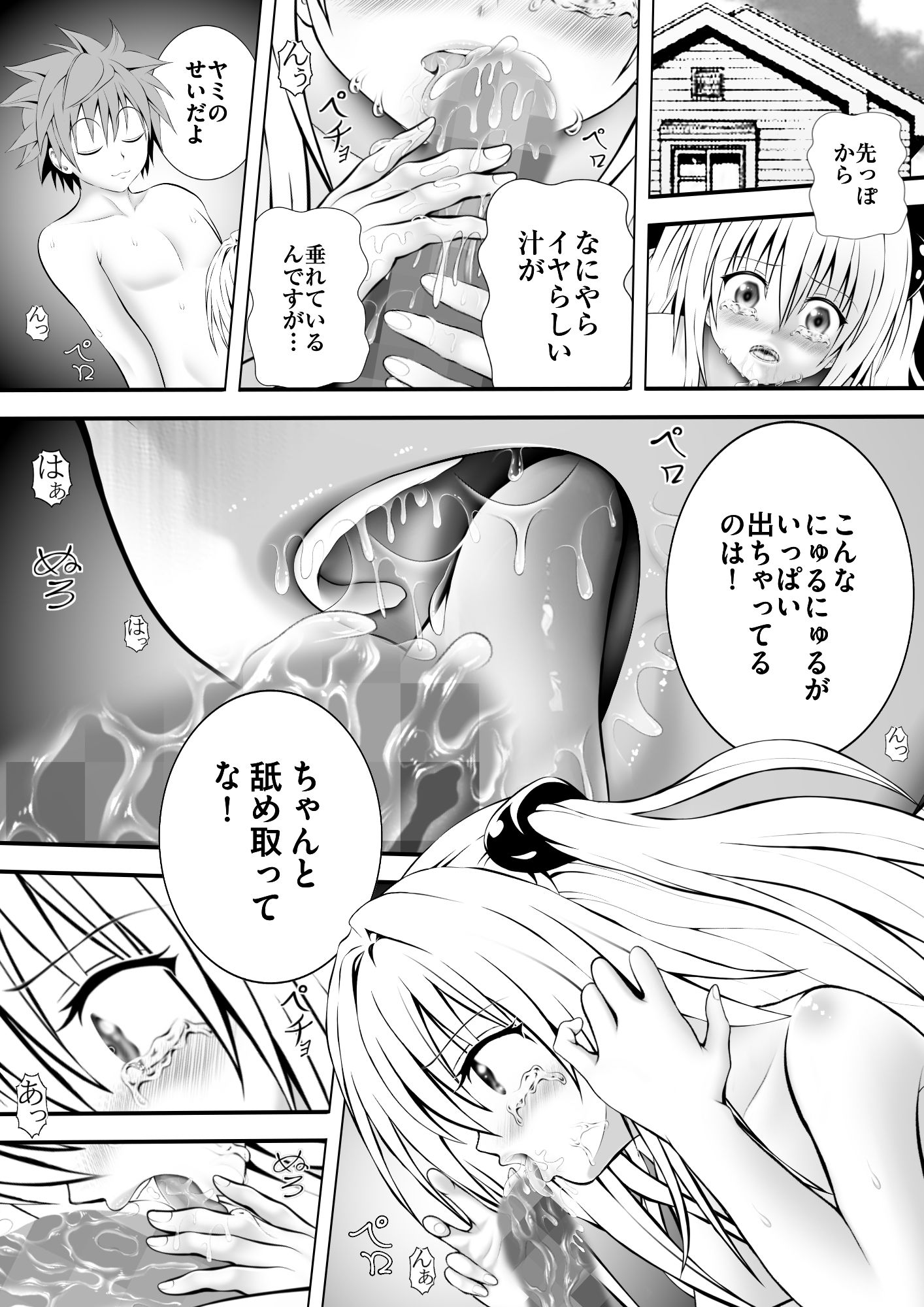 あらぶる～えっちぃ無毛な殺し屋～_1