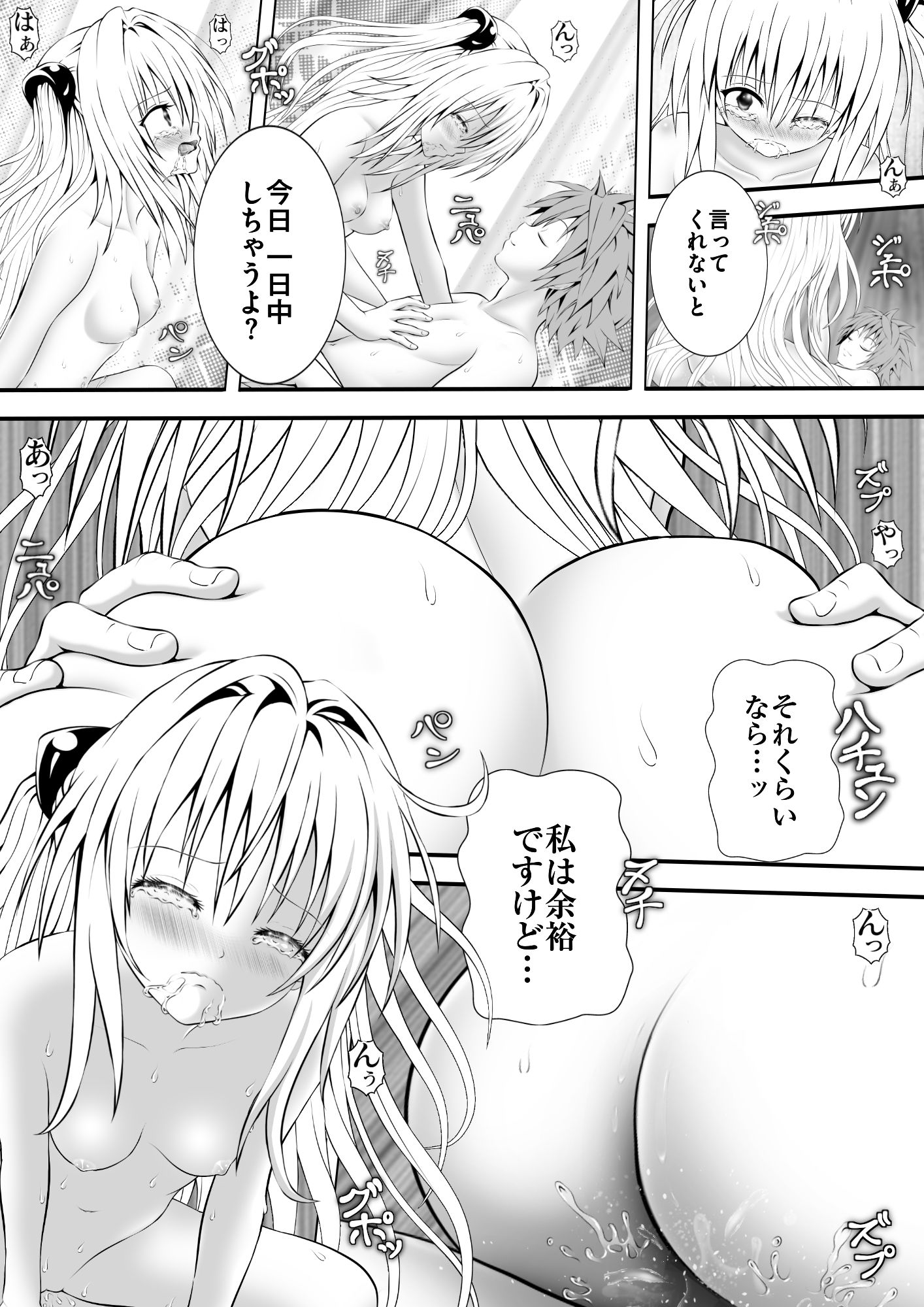 あらぶる～えっちぃ無毛な殺し屋～_4