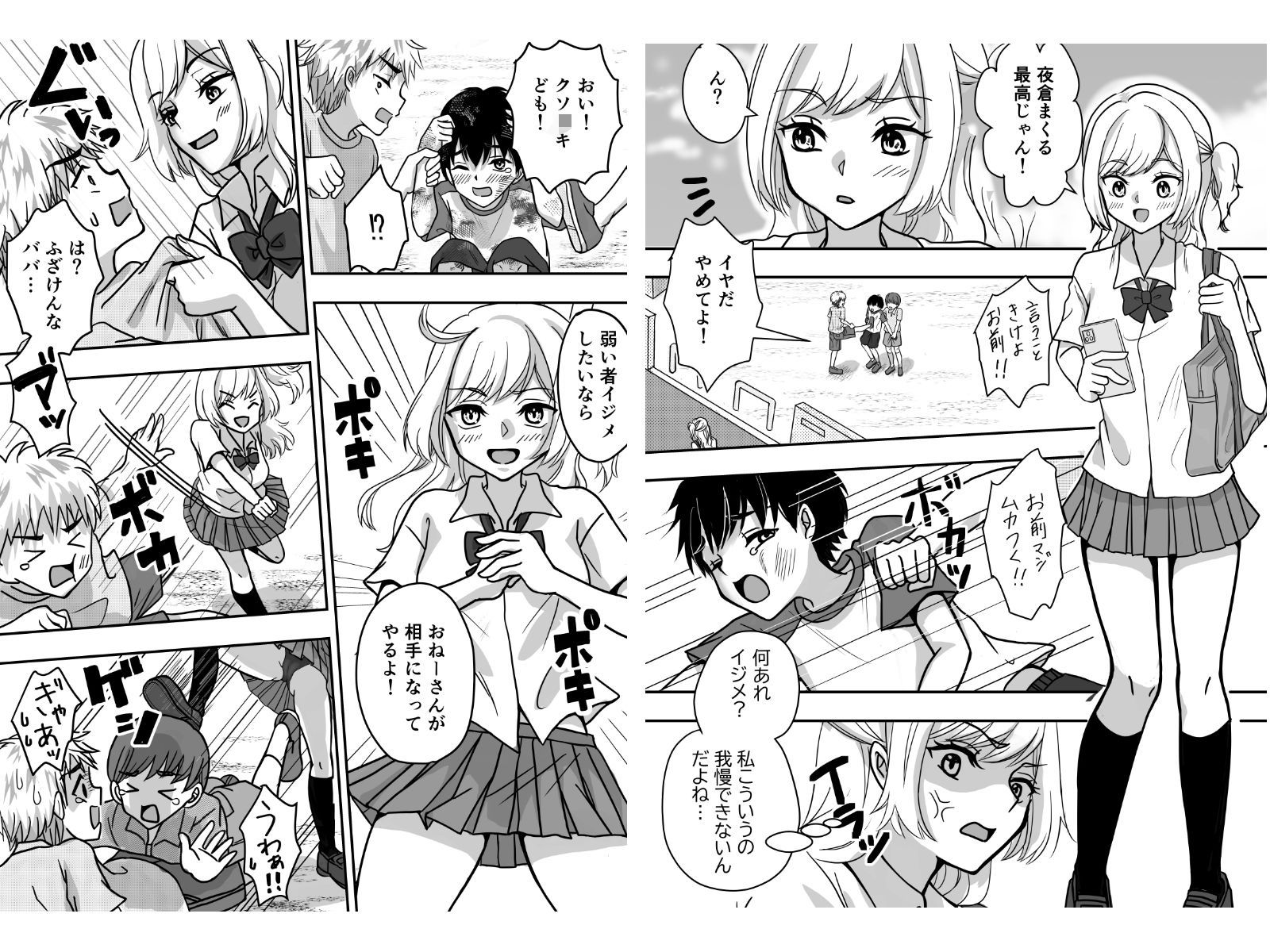 助けてくれたおねえさんが雌になった夏のサンプル画像2