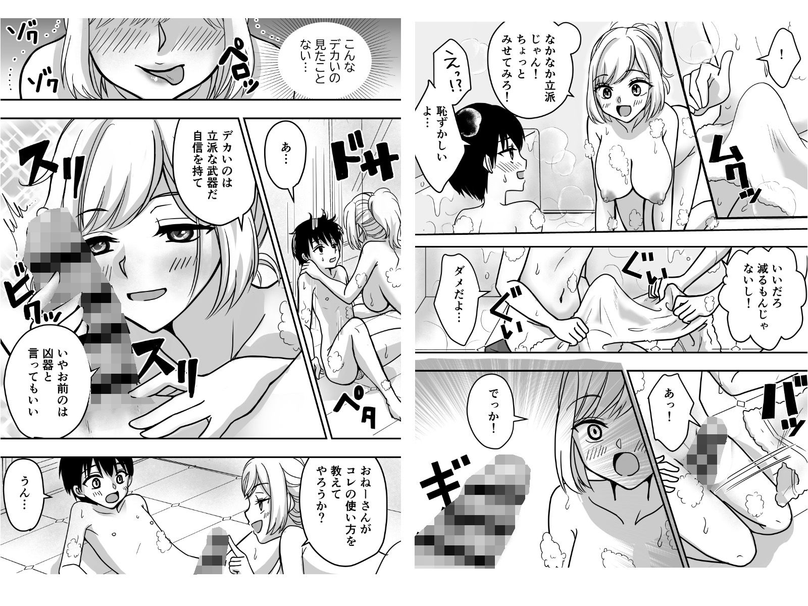 助けてくれたおねえさんが雌になった夏のサンプル画像5