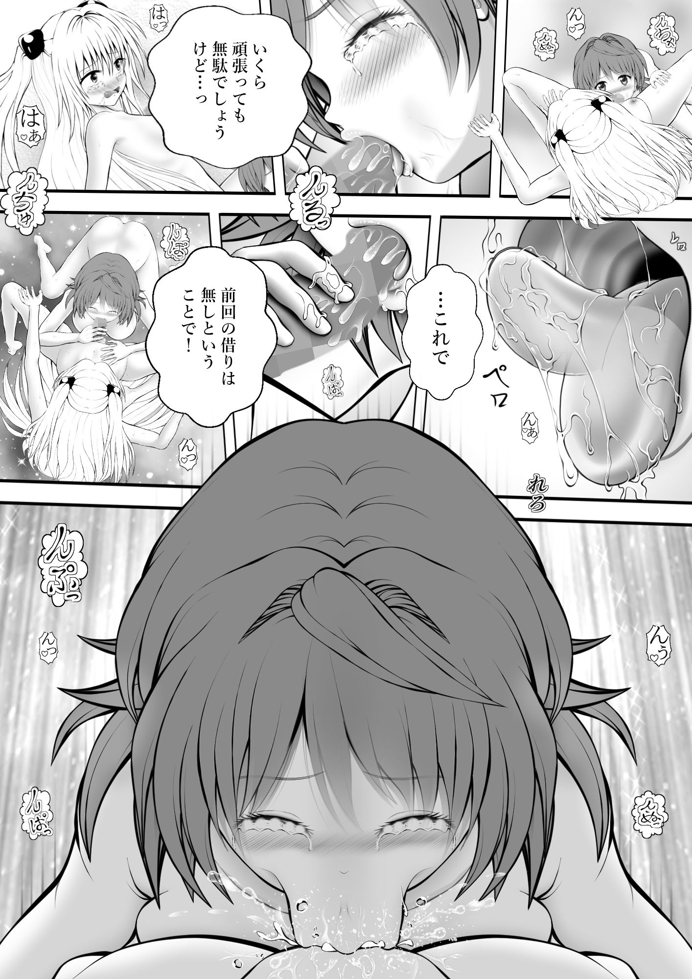 あらぶる～殺し屋とリコの性欲～_3