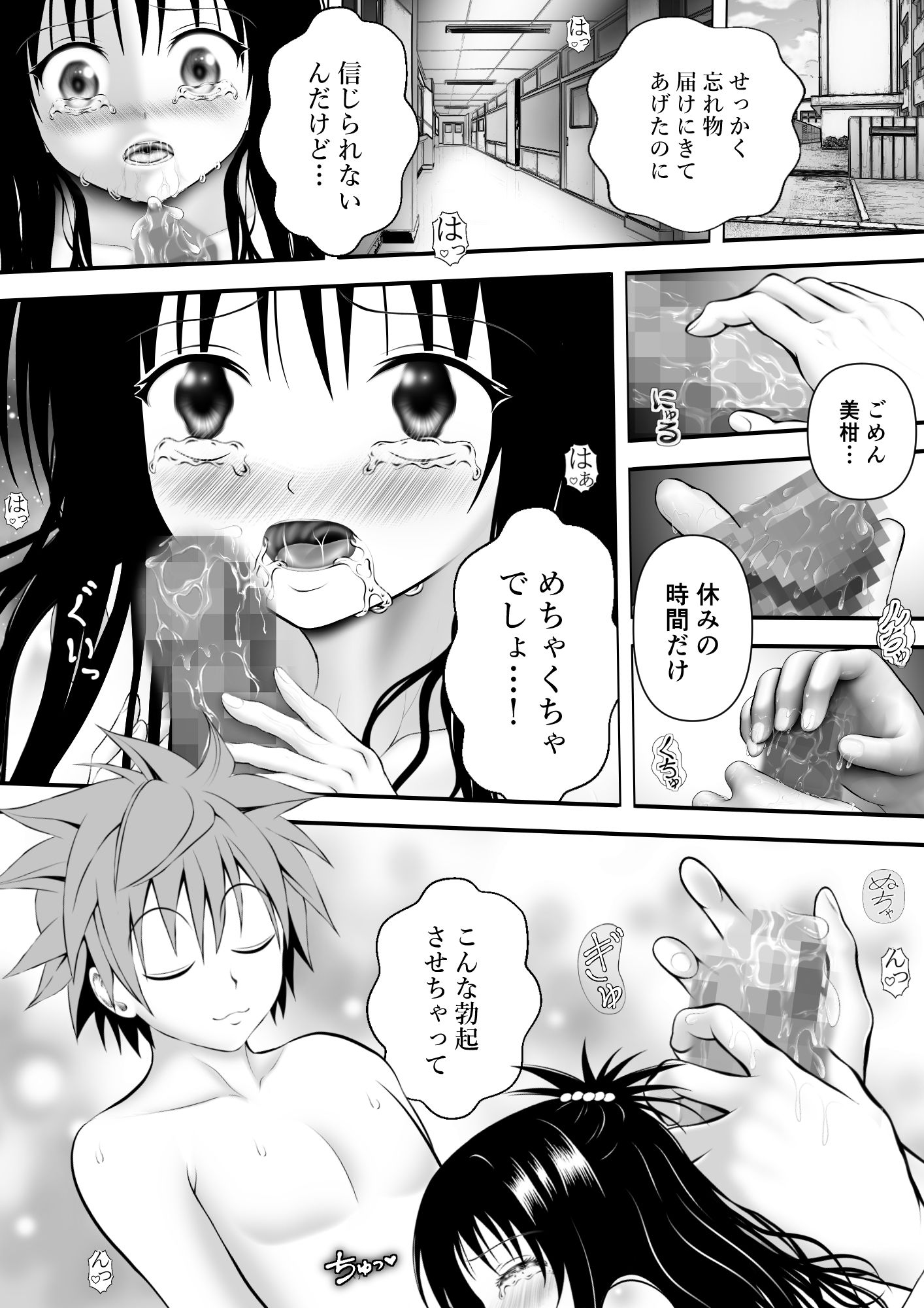 あらぶる～兄妹の性欲～1