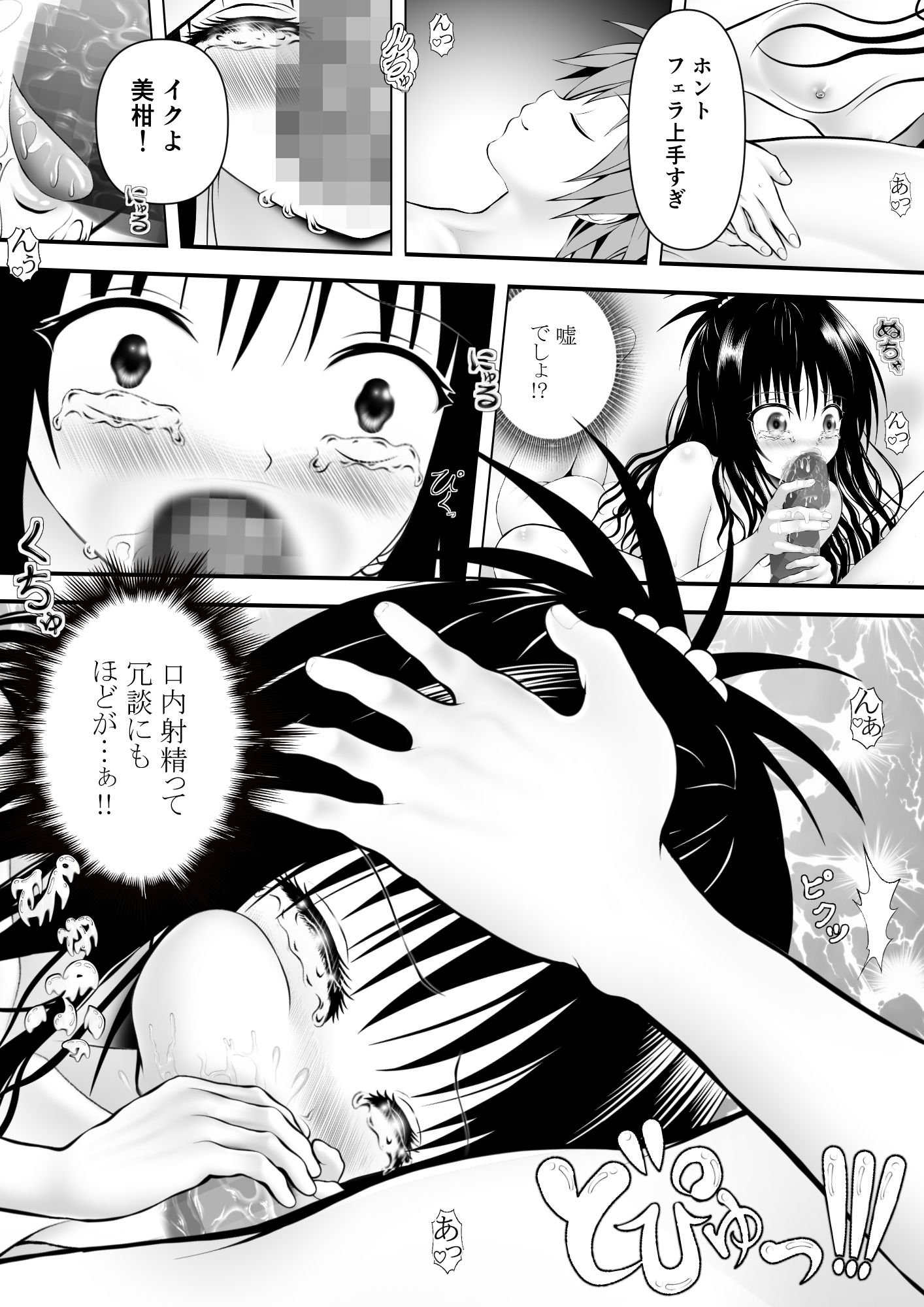 あらぶる～兄妹の性欲～2