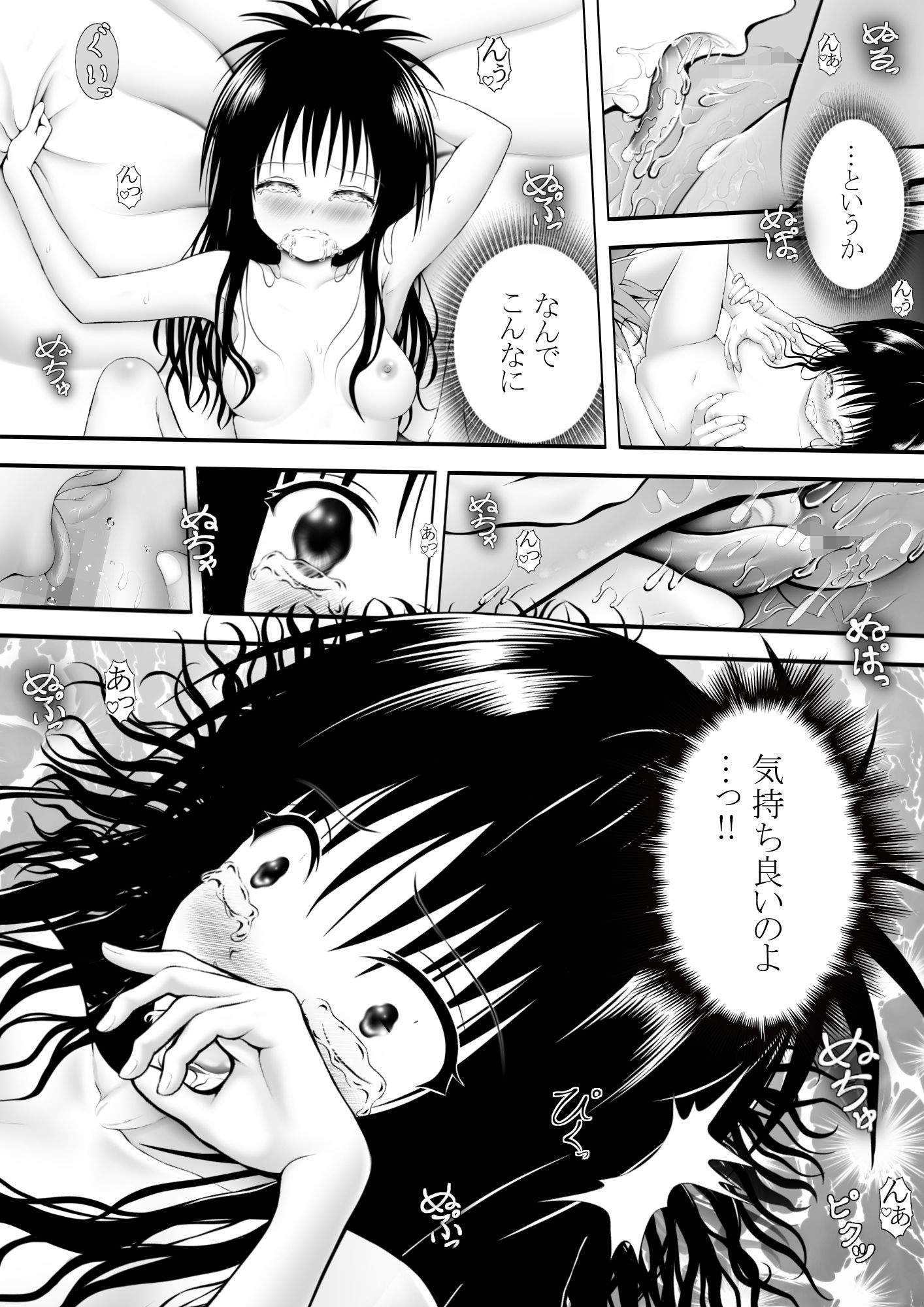 あらぶる～兄妹の性欲～3