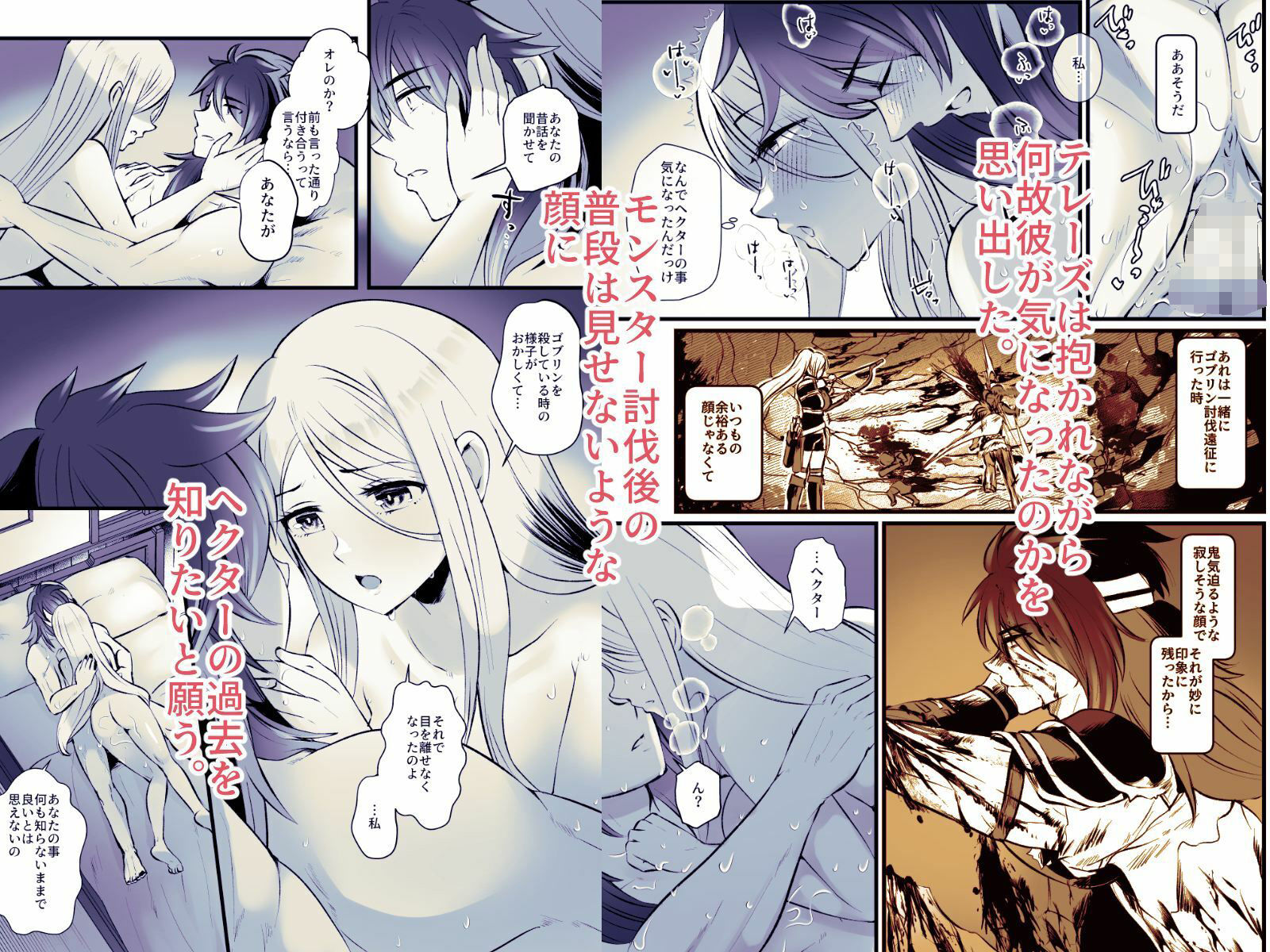 サンプル画像4:帝国猟兵は傭兵の求愛に絆される(らいふわーく) [d_686488]