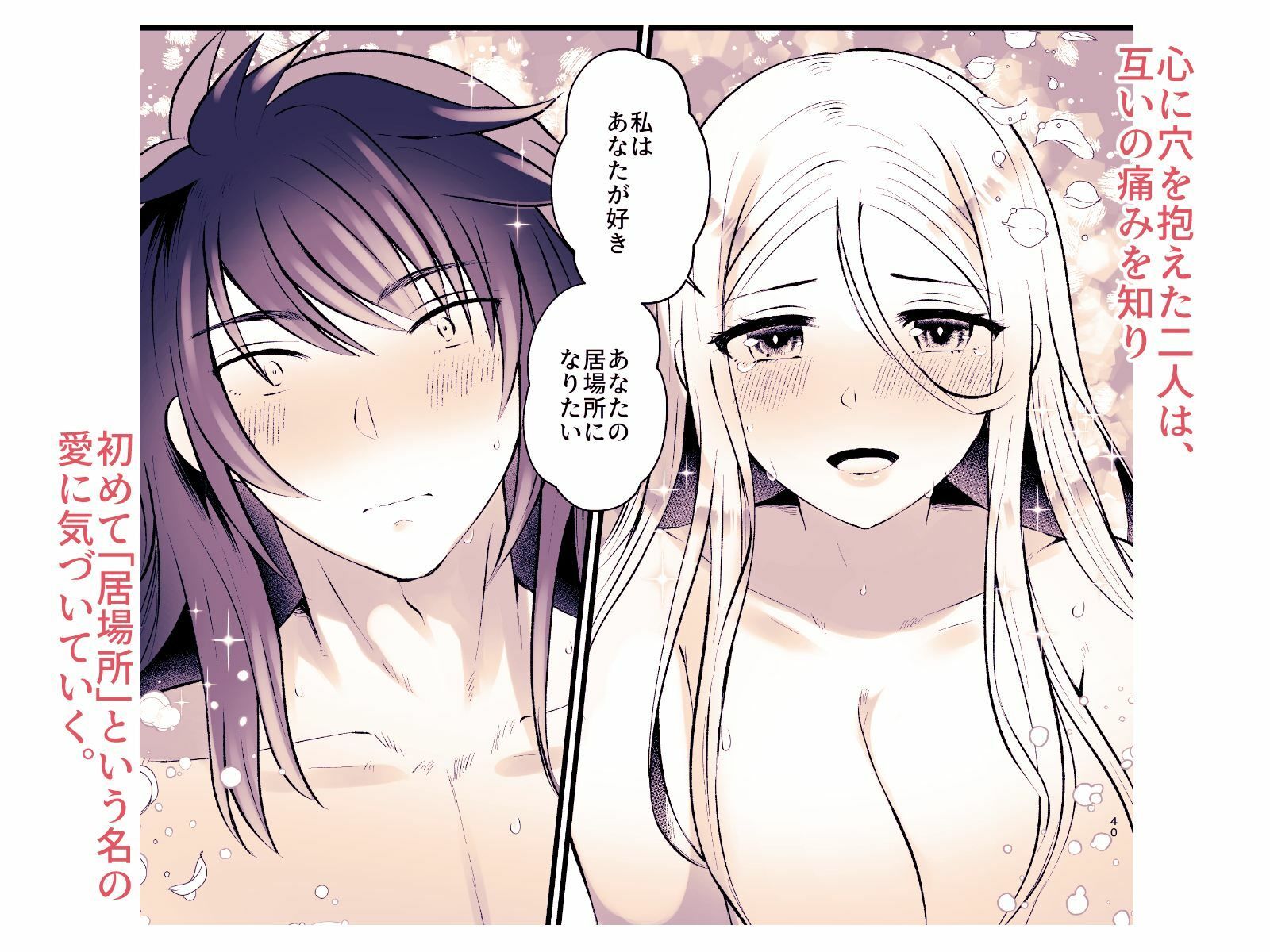 サンプル画像6:帝国猟兵は傭兵の求愛に絆される(らいふわーく) [d_686488]