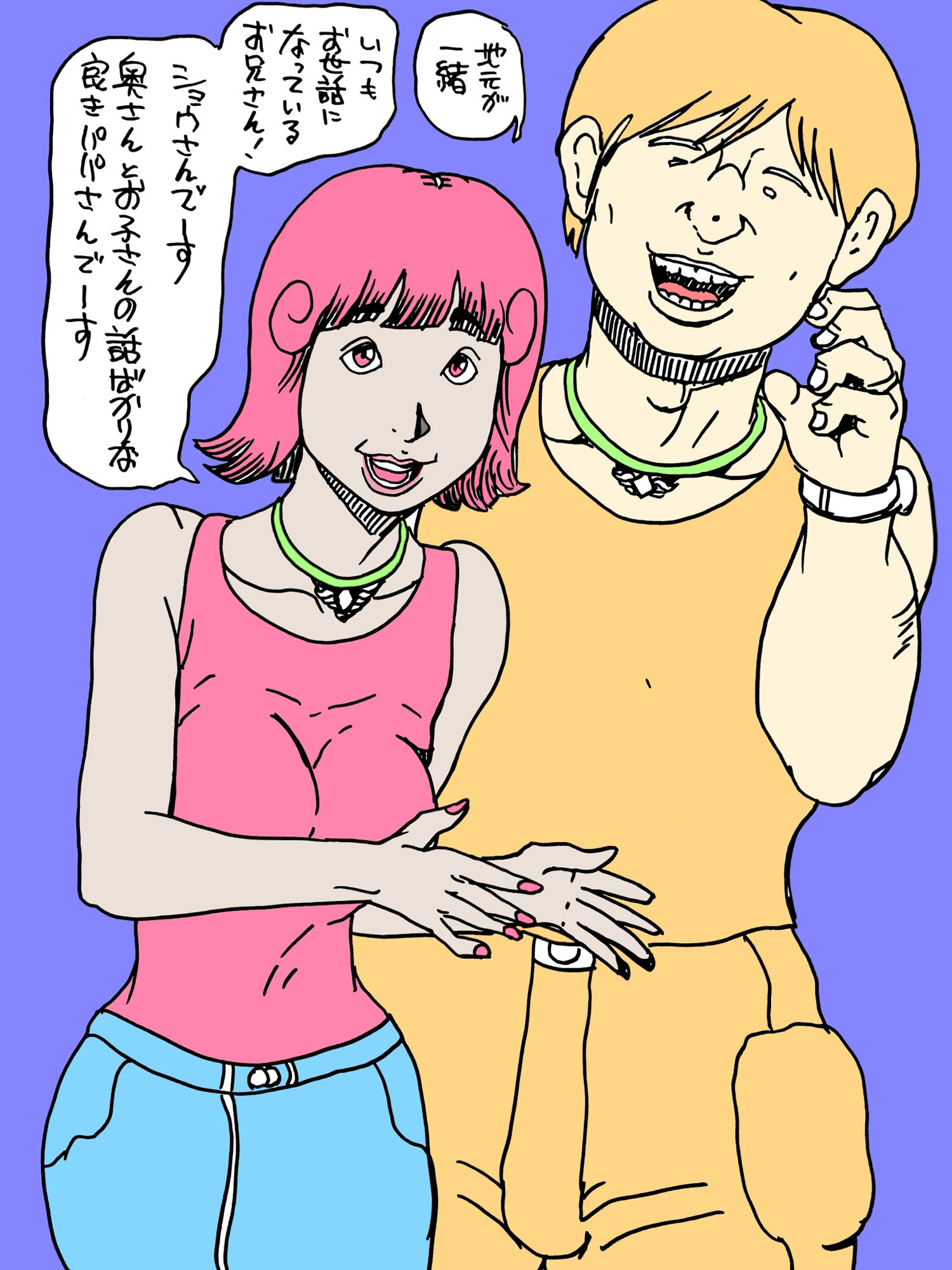 奥さんより気持ちインだよ 画像1