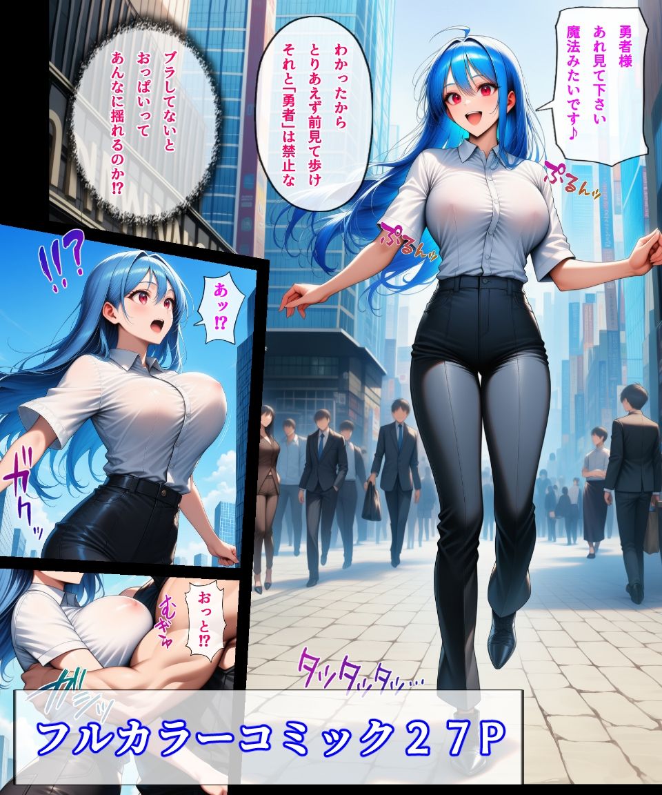 逆異世界転生ポンコツサキュバスと勇者？ 画像5