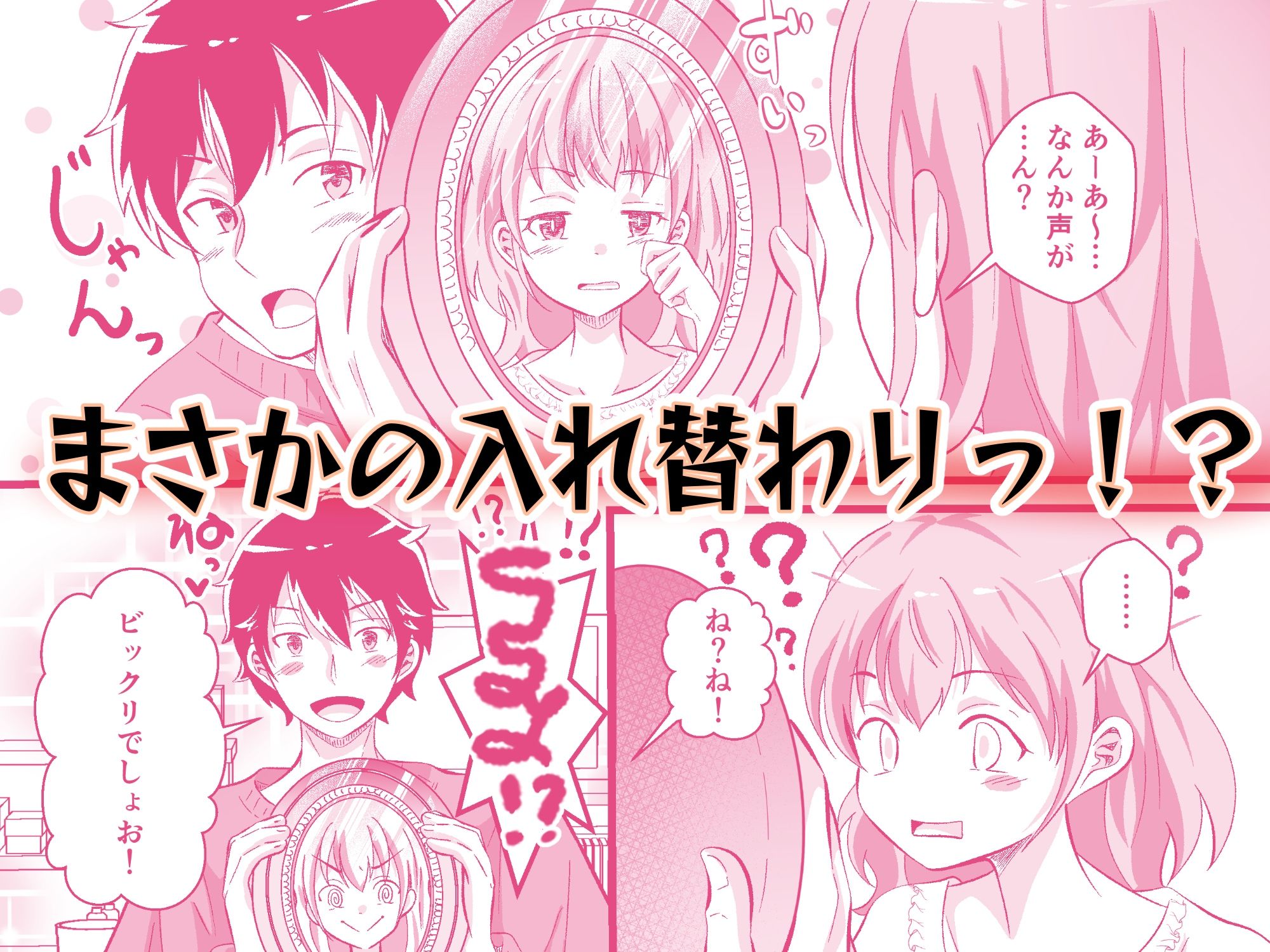 サンプル画像2:TS兄妹〜ブラコン妹と入れ替わり！？〜(まる桃) [d_686556]