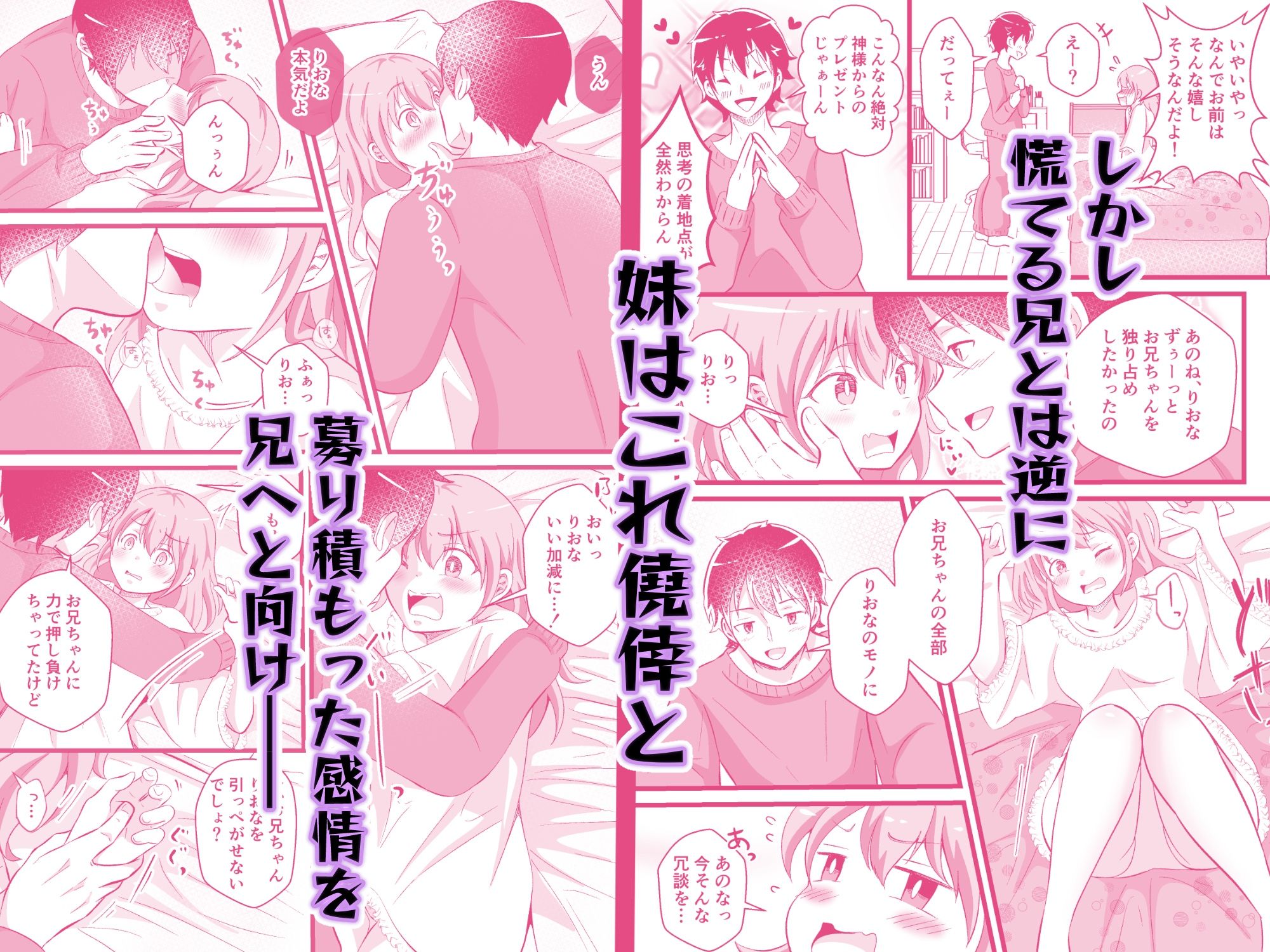 サンプル画像3:TS兄妹〜ブラコン妹と入れ替わり！？〜(まる桃) [d_686556]